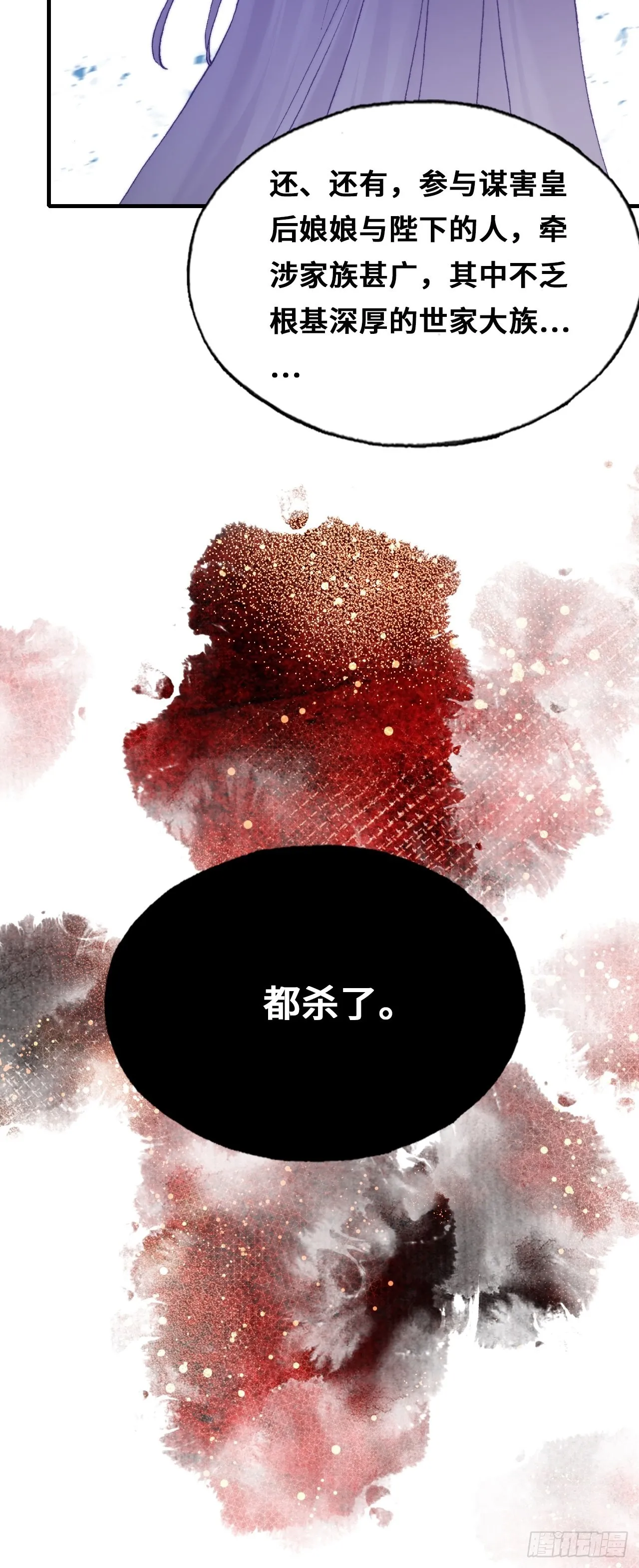 86、救赎 第7页