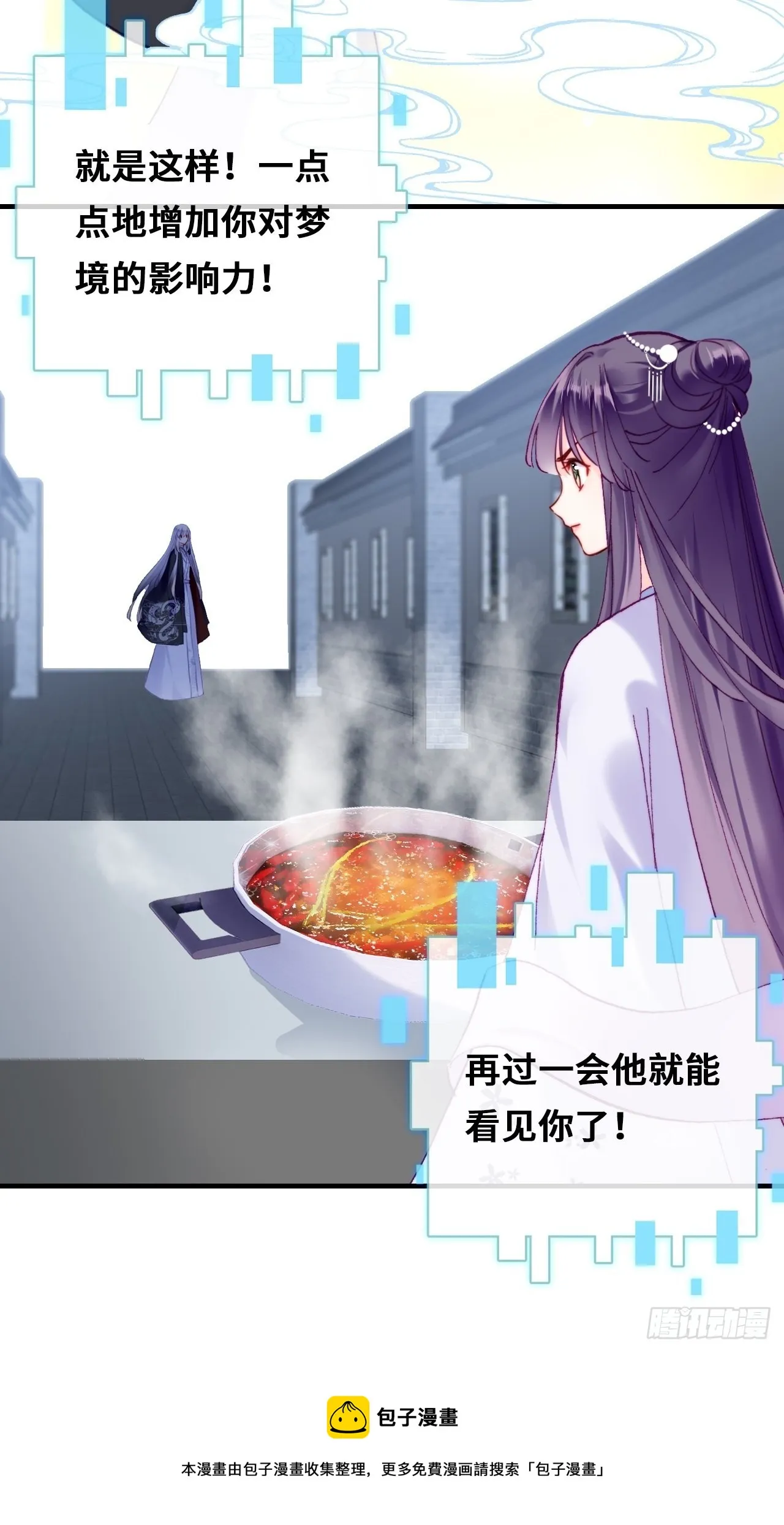86、救赎 第21页