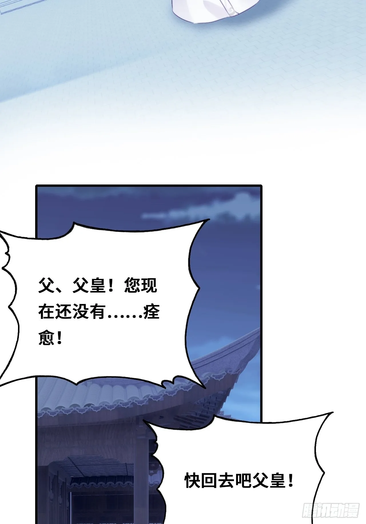 86、救赎 第27页