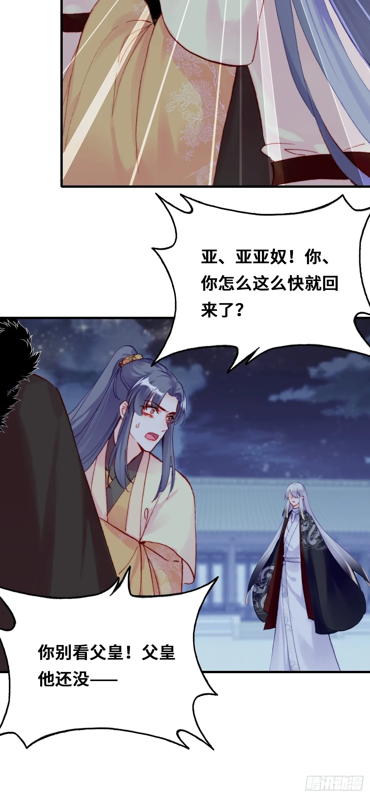 86、救赎 第29页