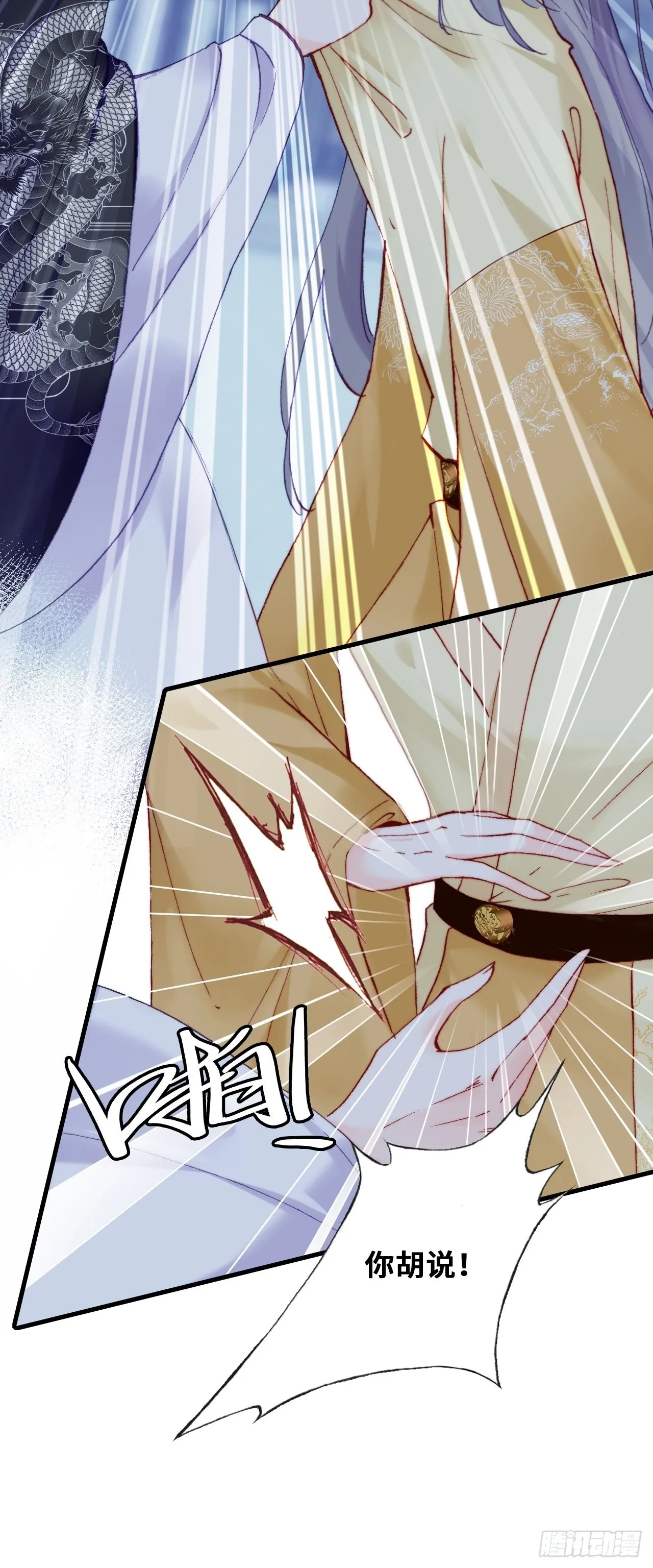 86、救赎 第37页