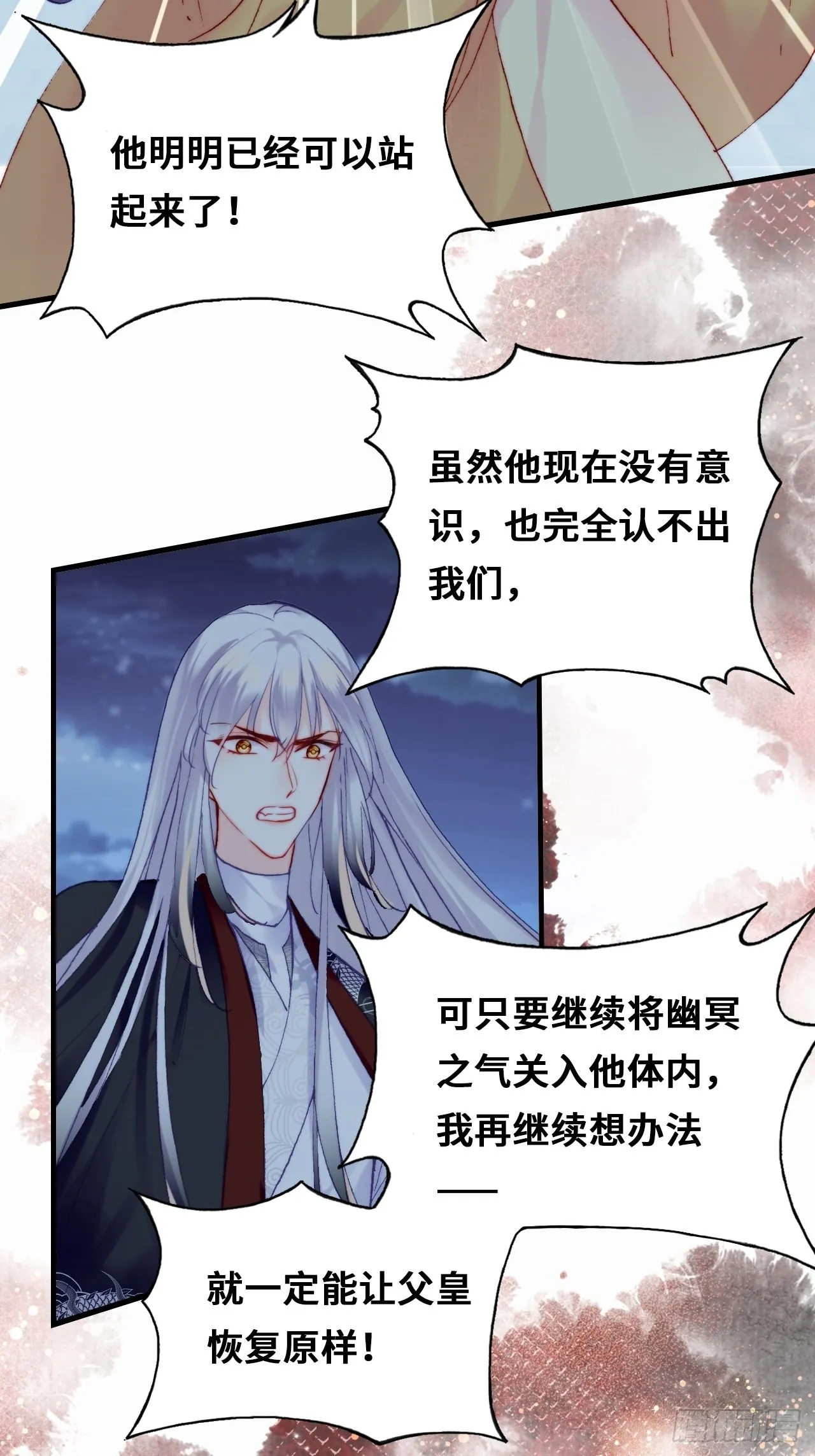 86、救赎 第39页