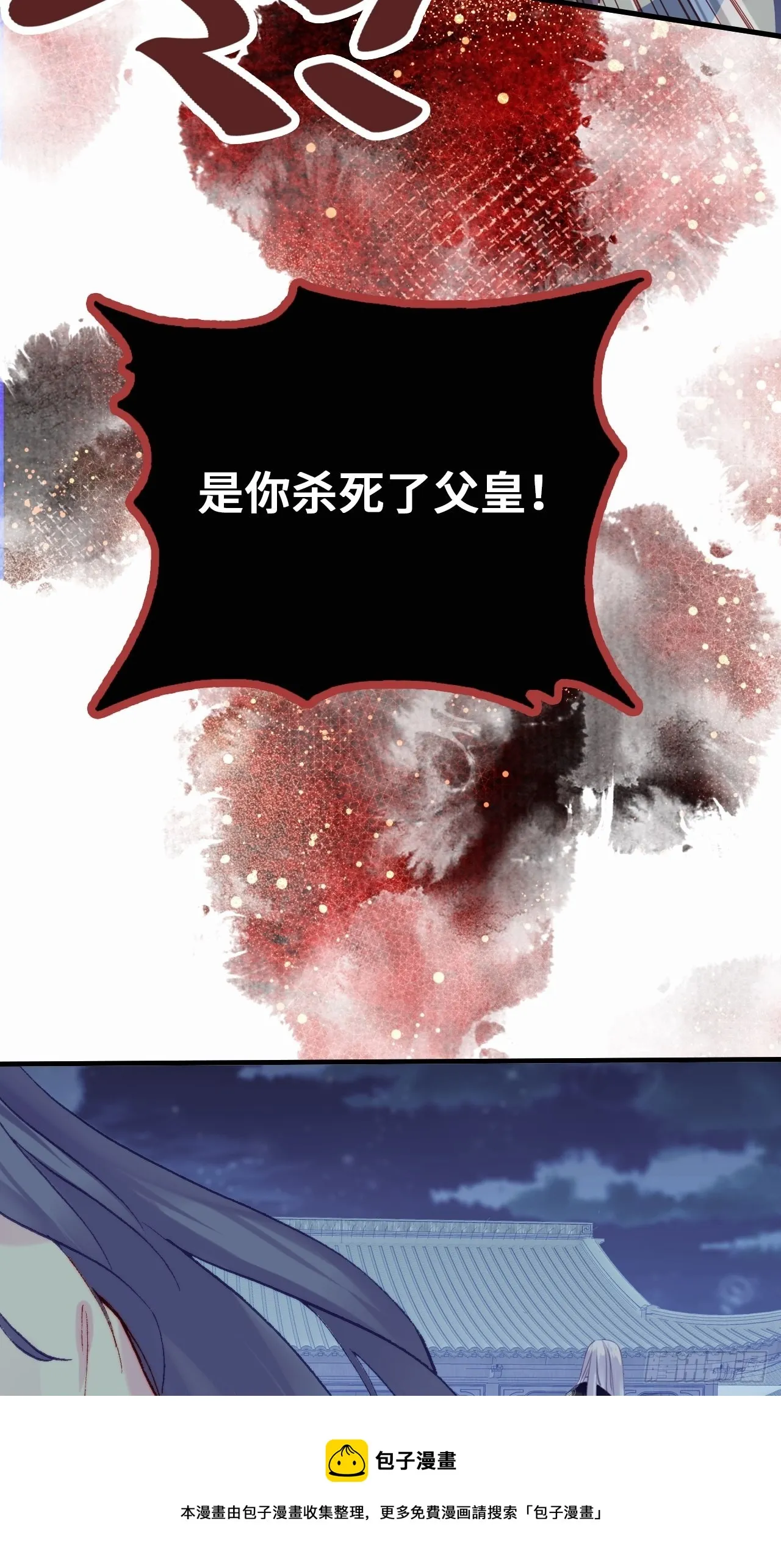 86、救赎 第41页