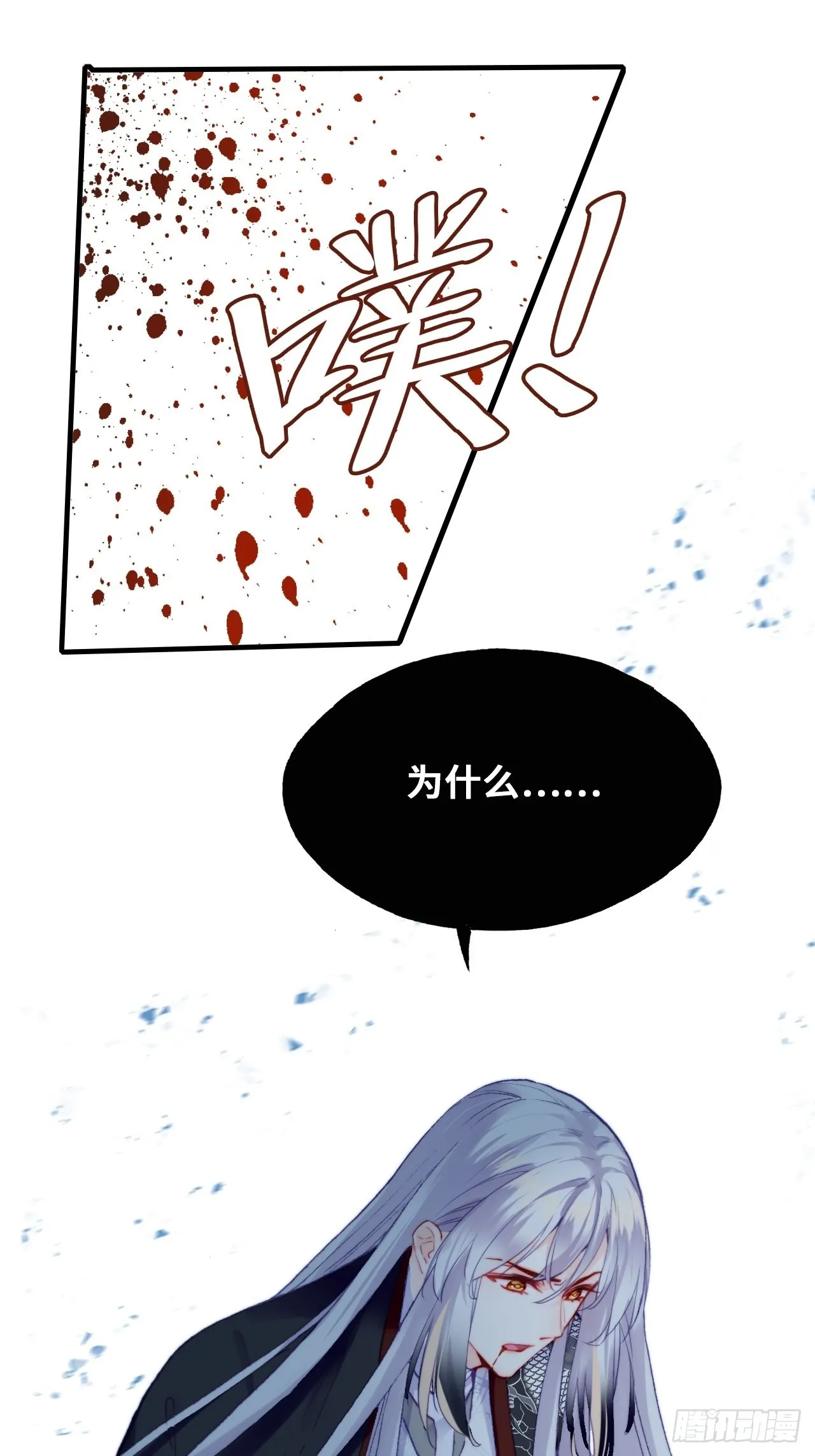 86、救赎 第43页