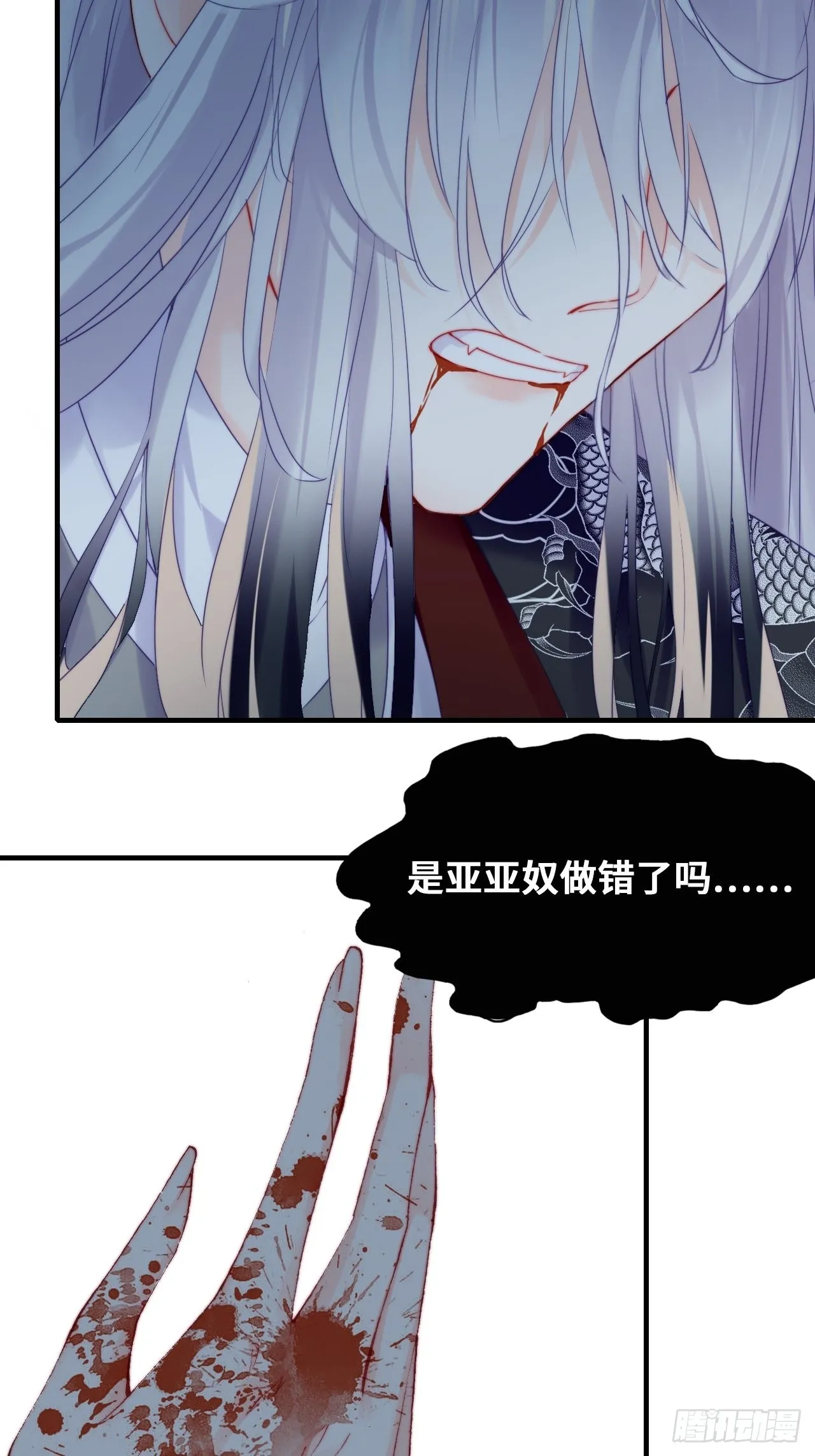 86、救赎 第45页