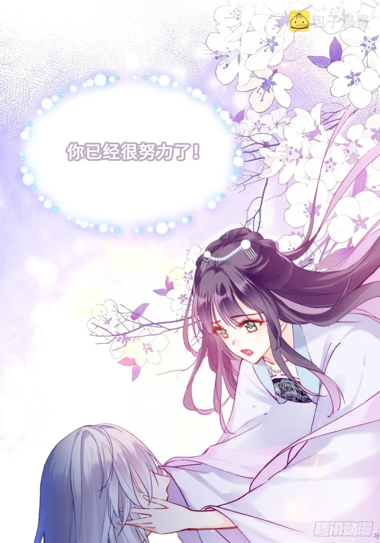 86、救赎 第48页