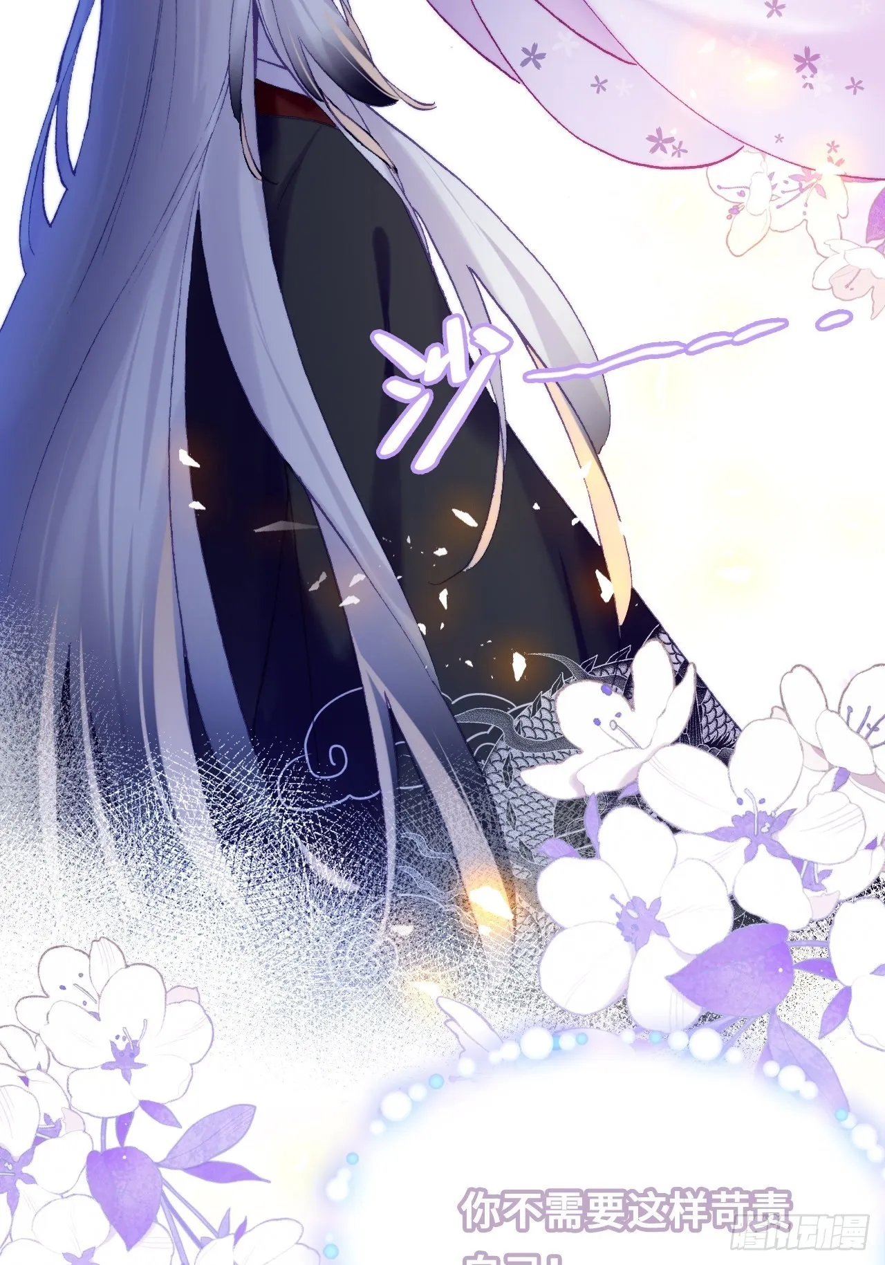 86、救赎 第49页