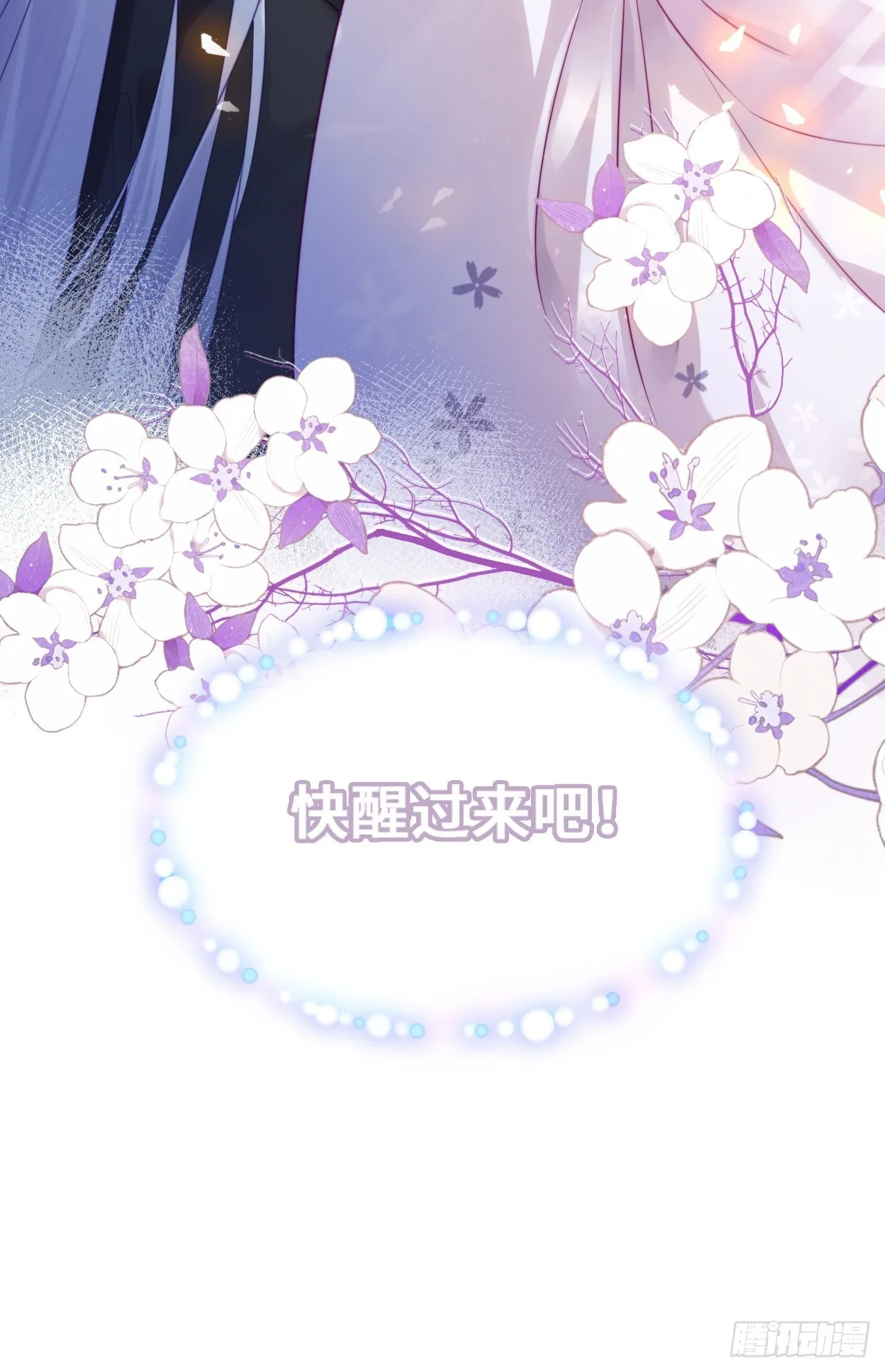 86、救赎 第53页