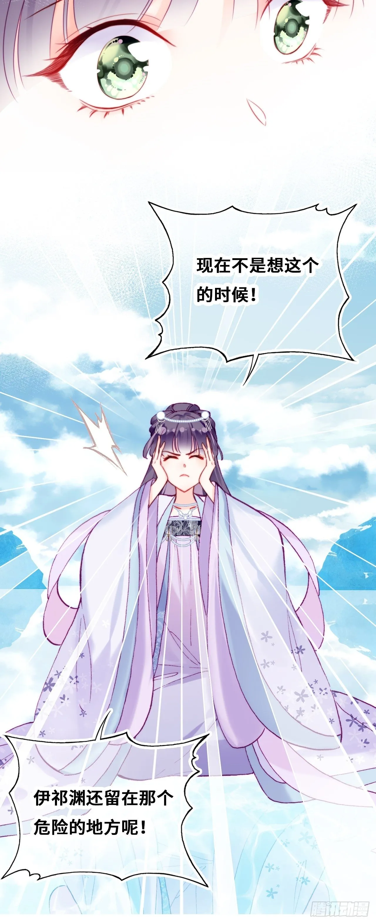 85、问心阵 第7页