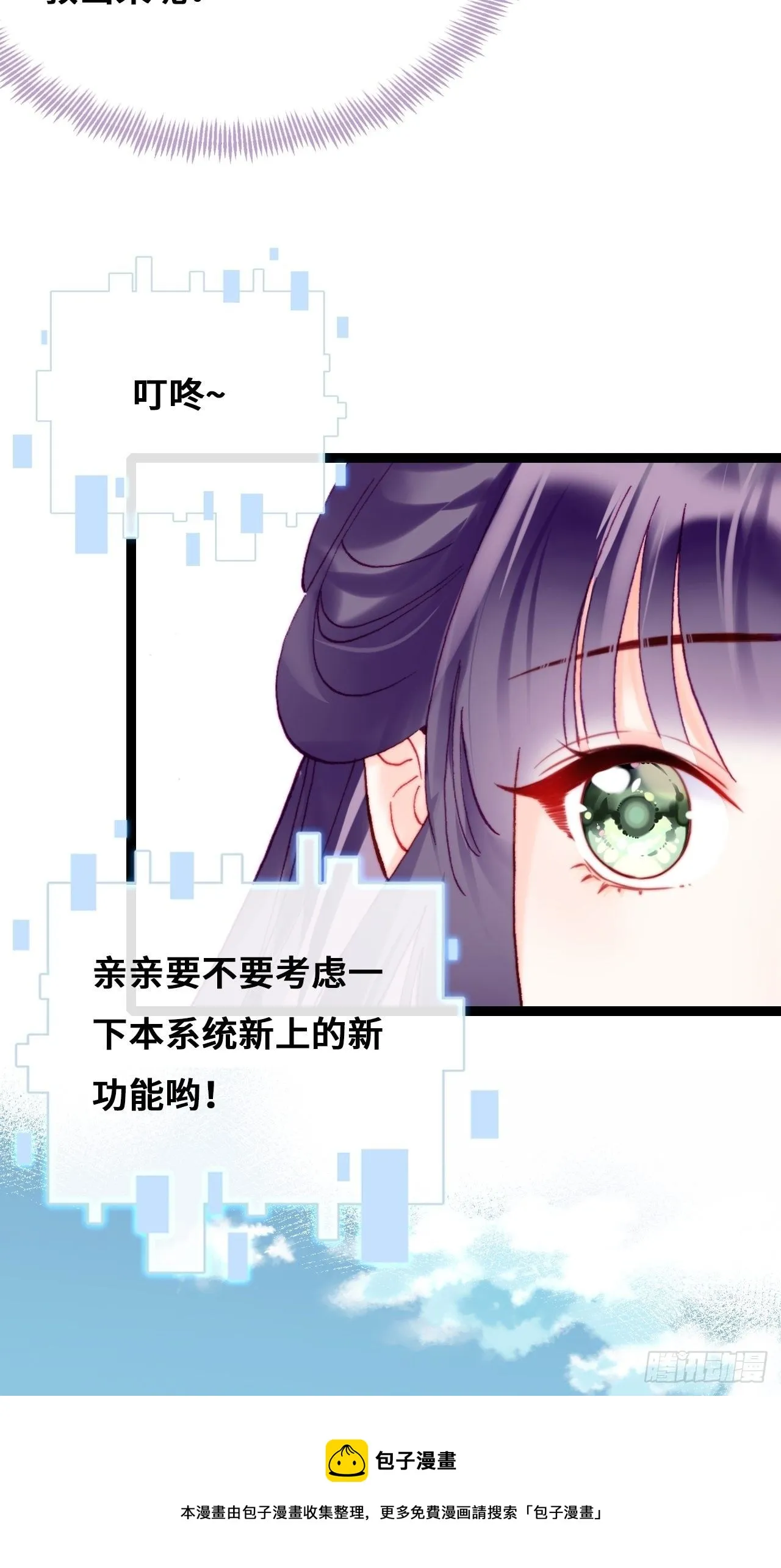 85、问心阵 第9页