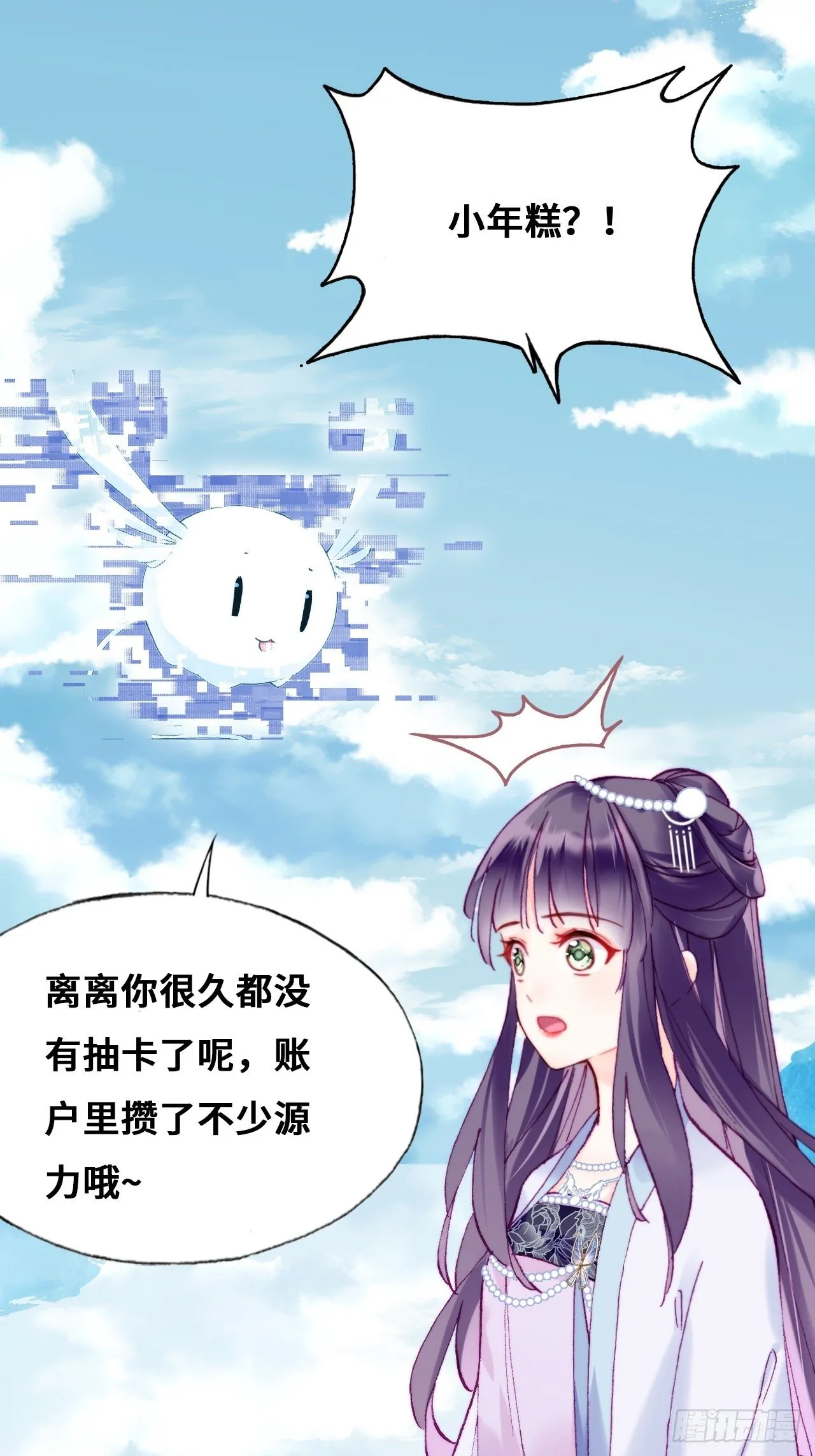 85、问心阵 第10页
