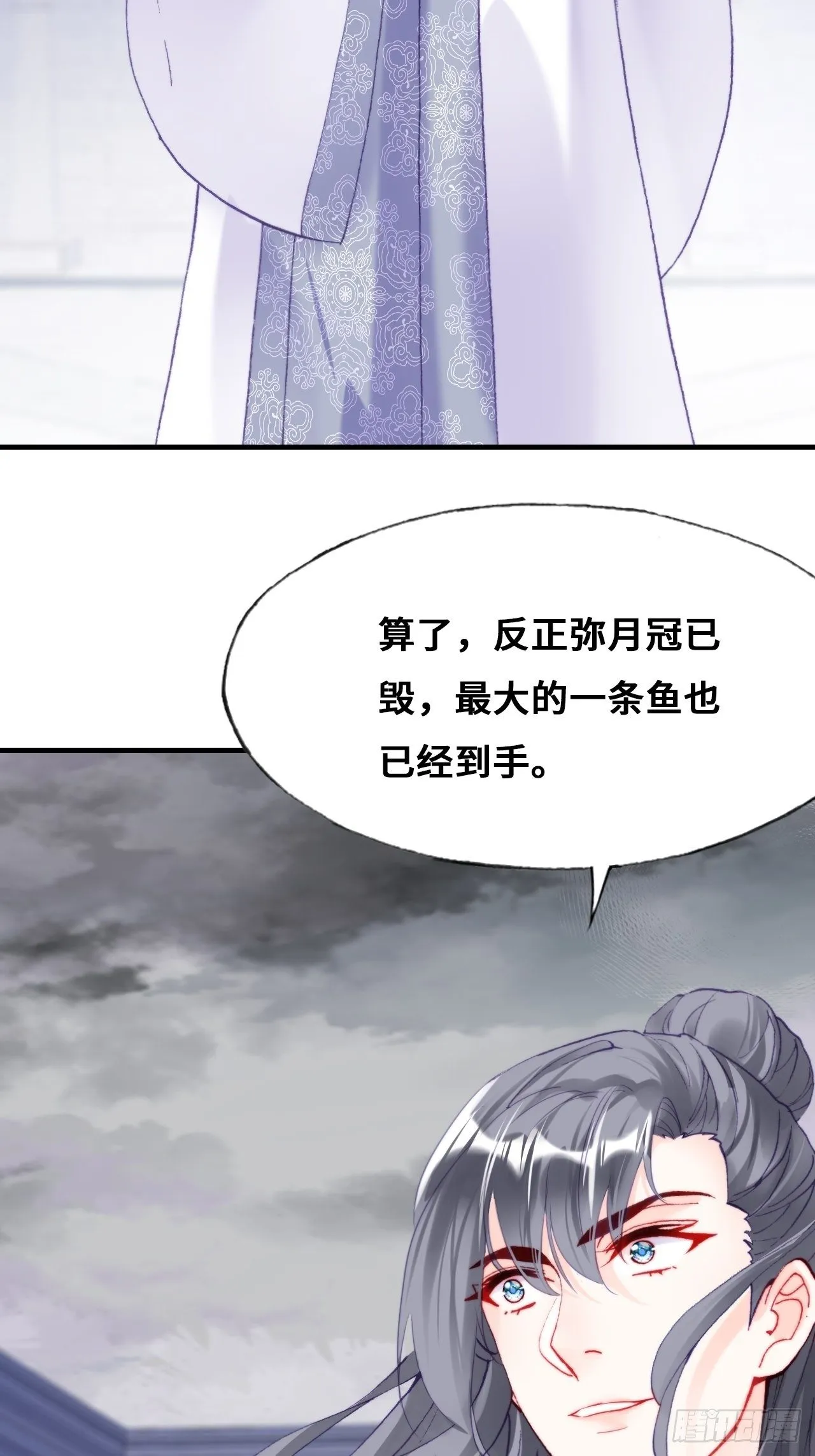 85、问心阵 第14页