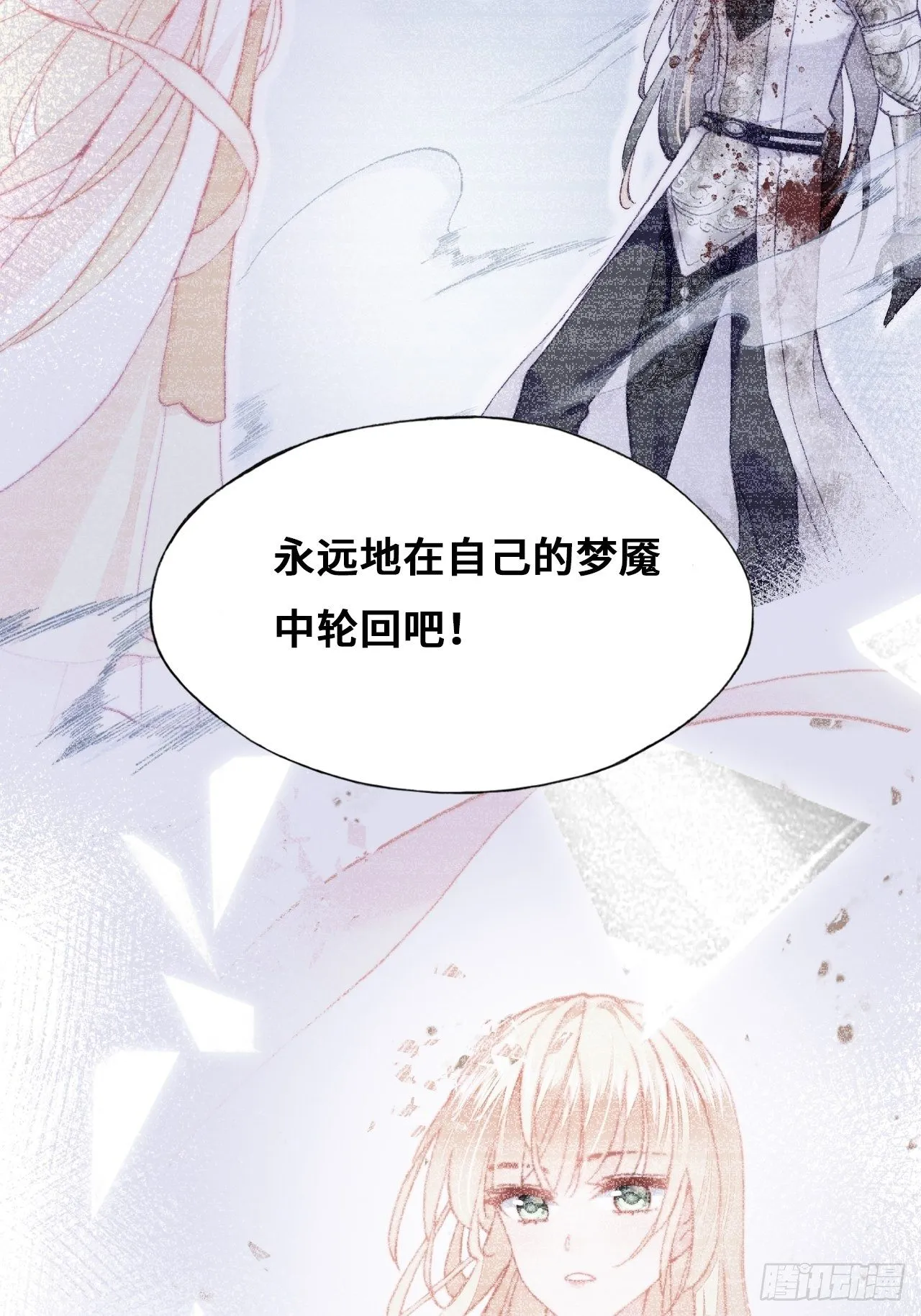 85、问心阵 第18页