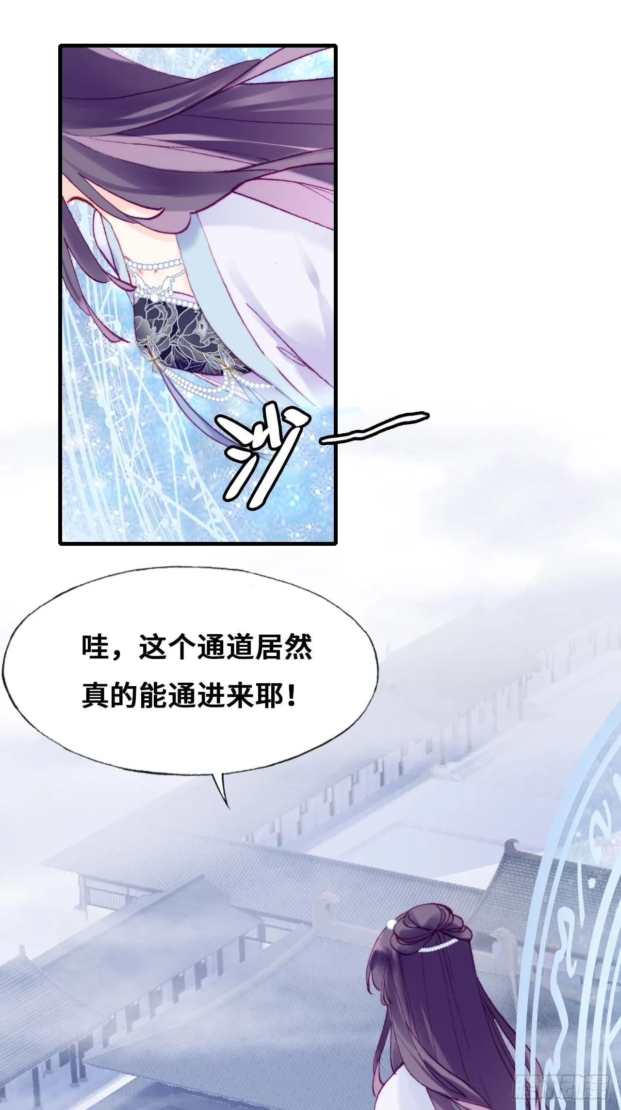 85、问心阵 第23页