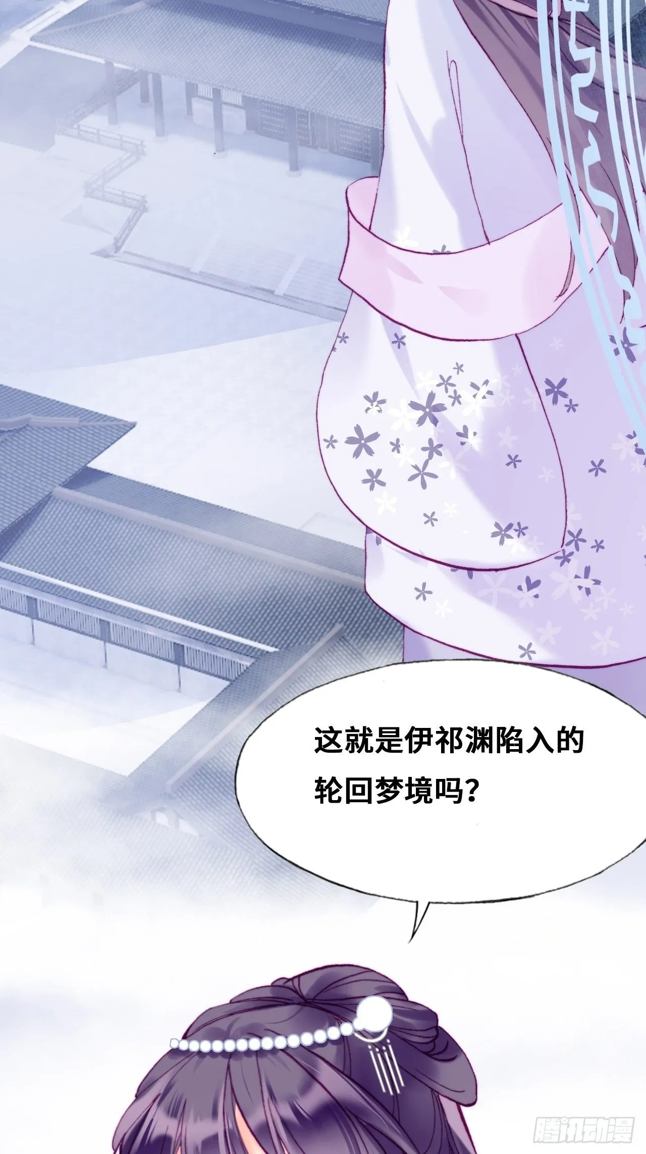 85、问心阵 第24页