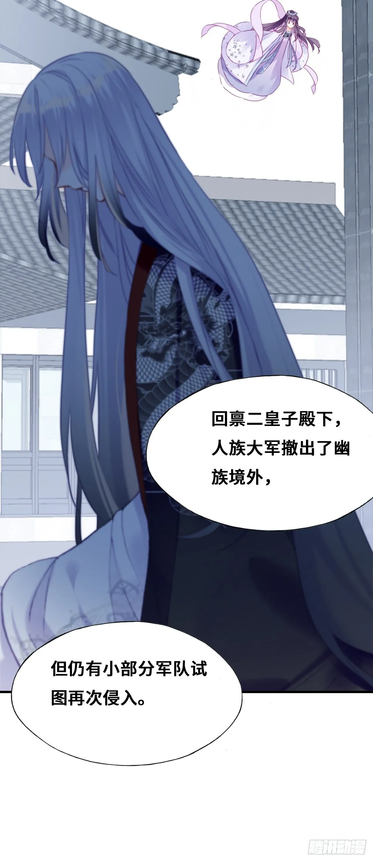 85、问心阵 第26页
