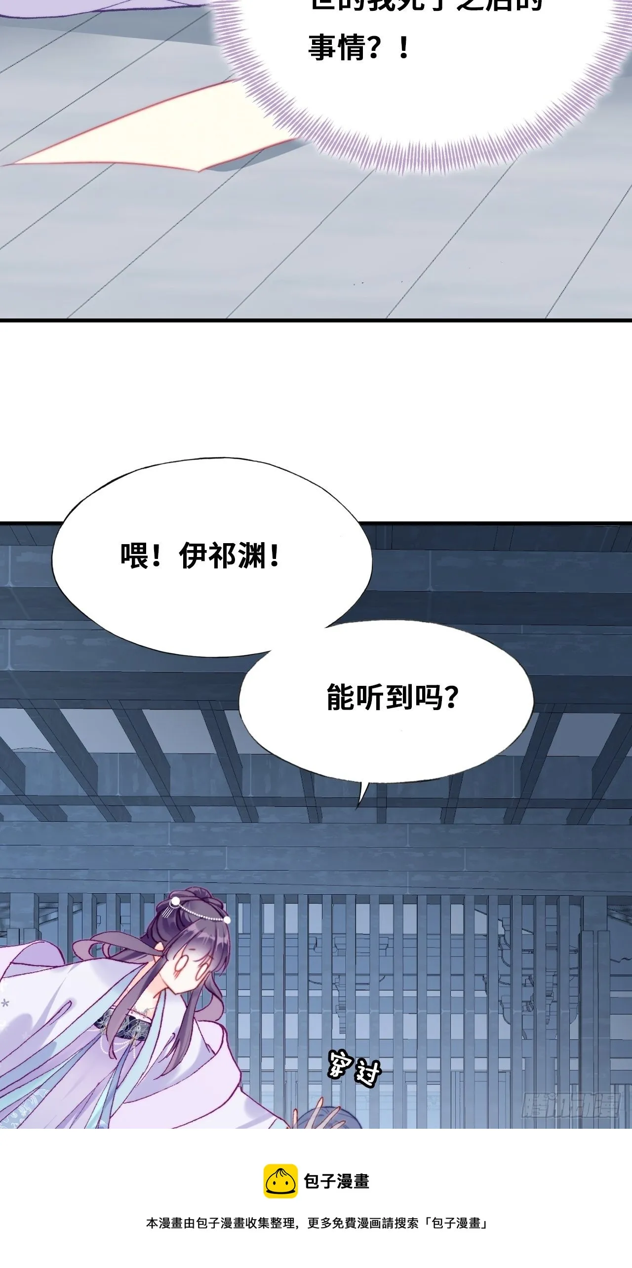 85、问心阵 第29页