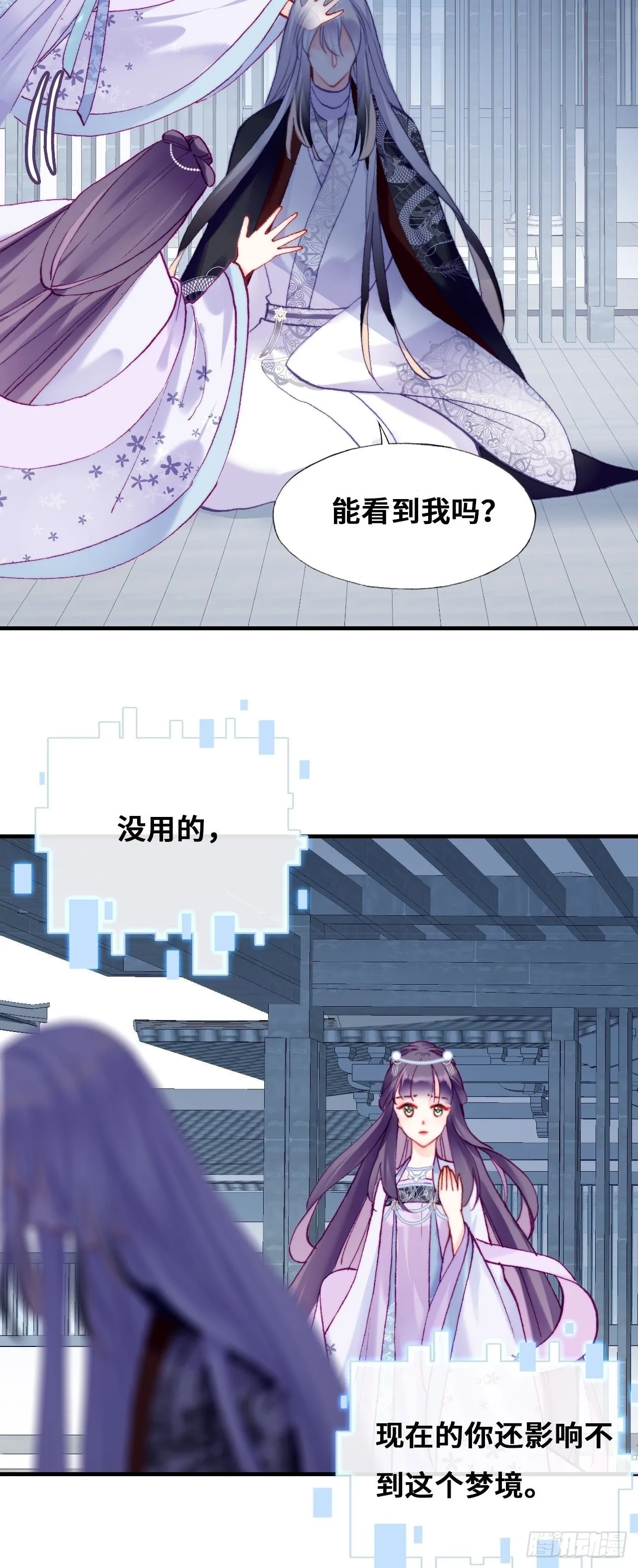 85、问心阵 第30页