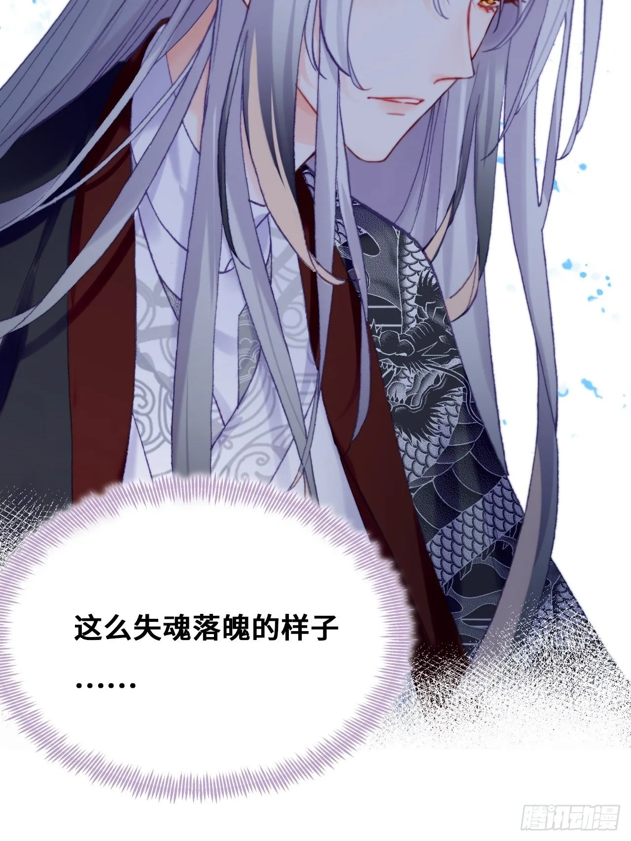 85、问心阵 第32页