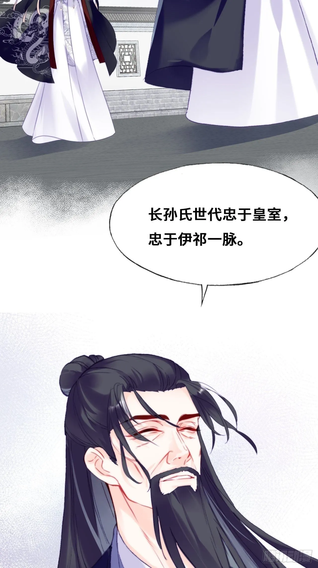 85、问心阵 第43页