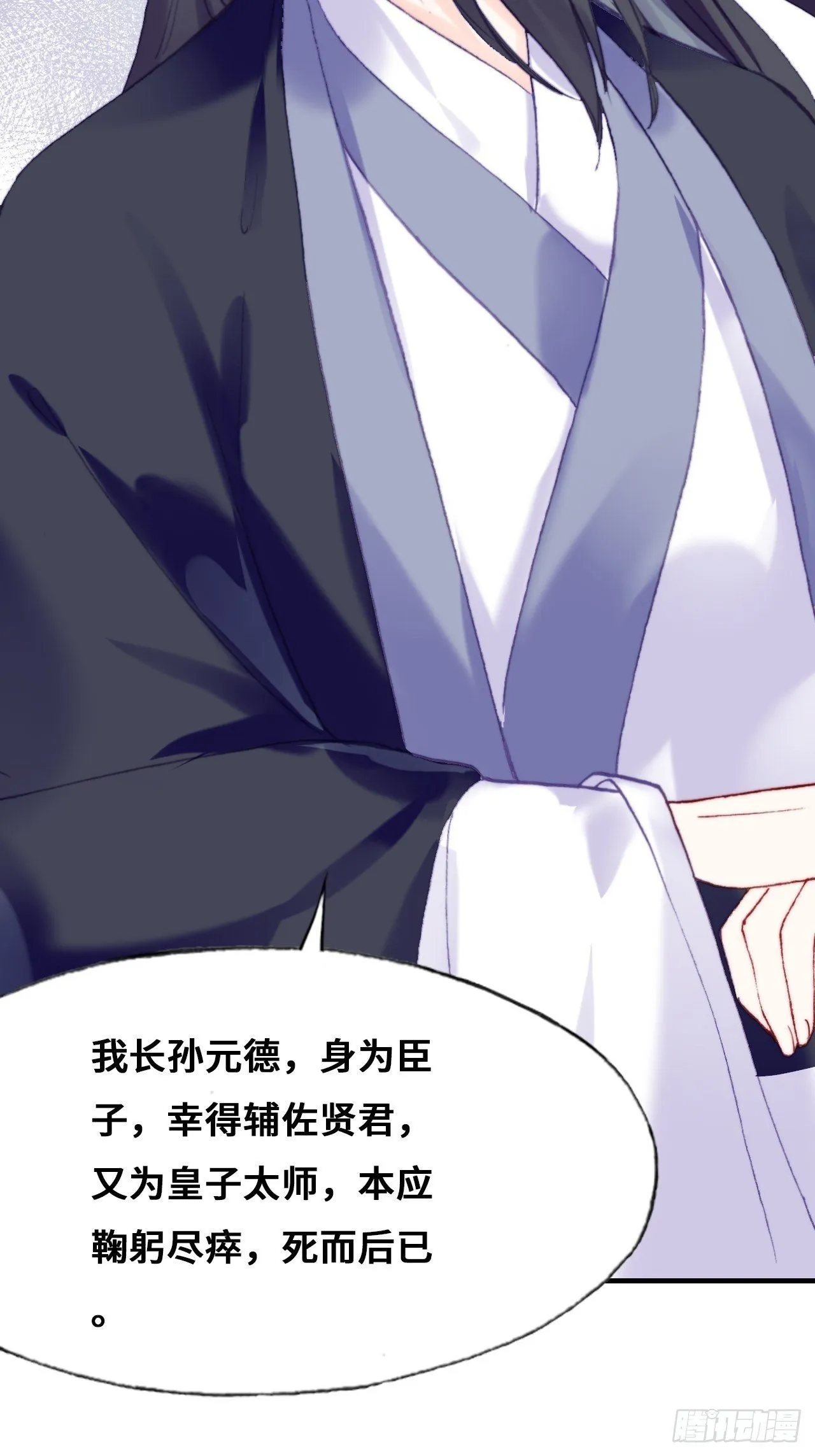 85、问心阵 第44页