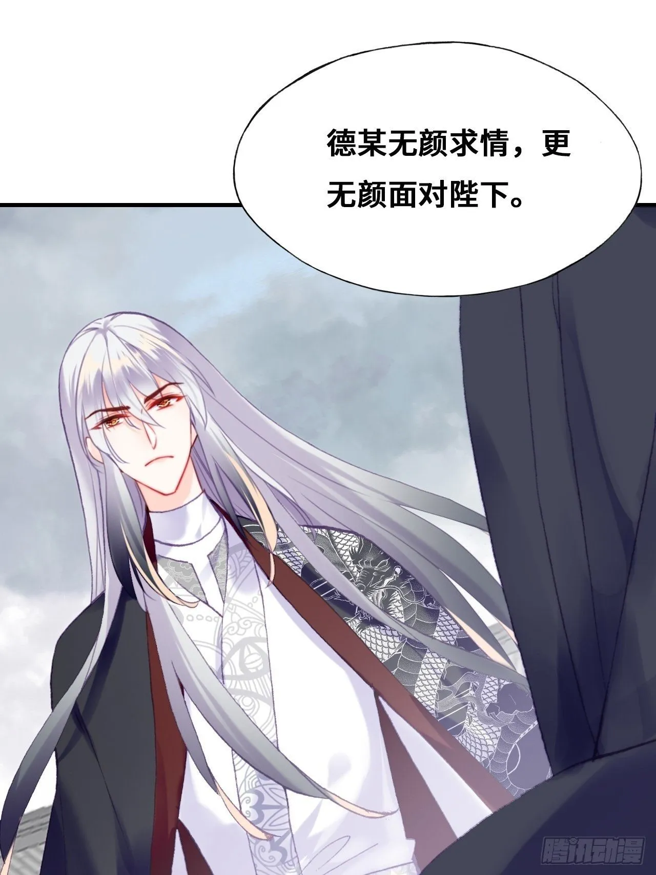 85、问心阵 第46页