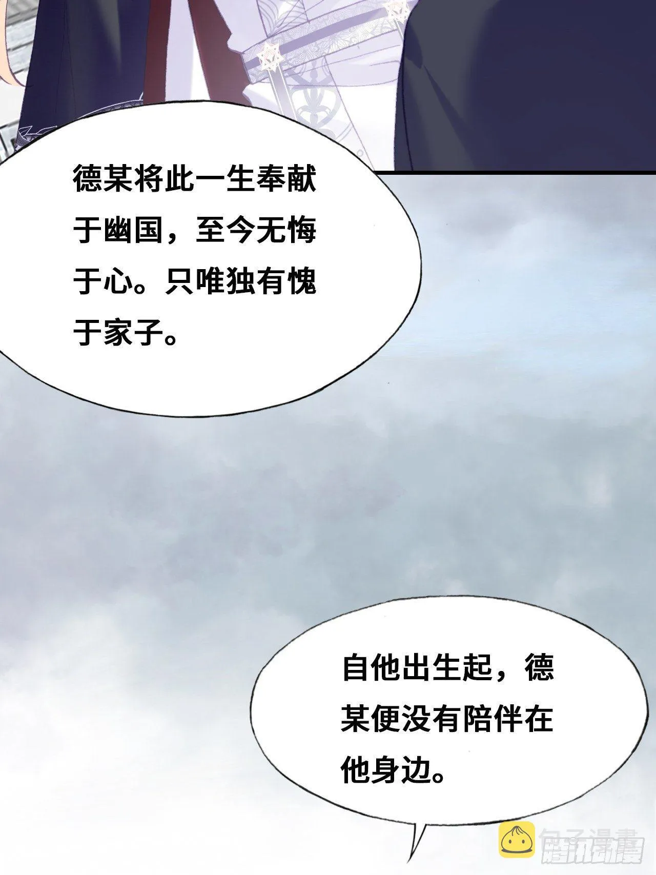 85、问心阵 第47页