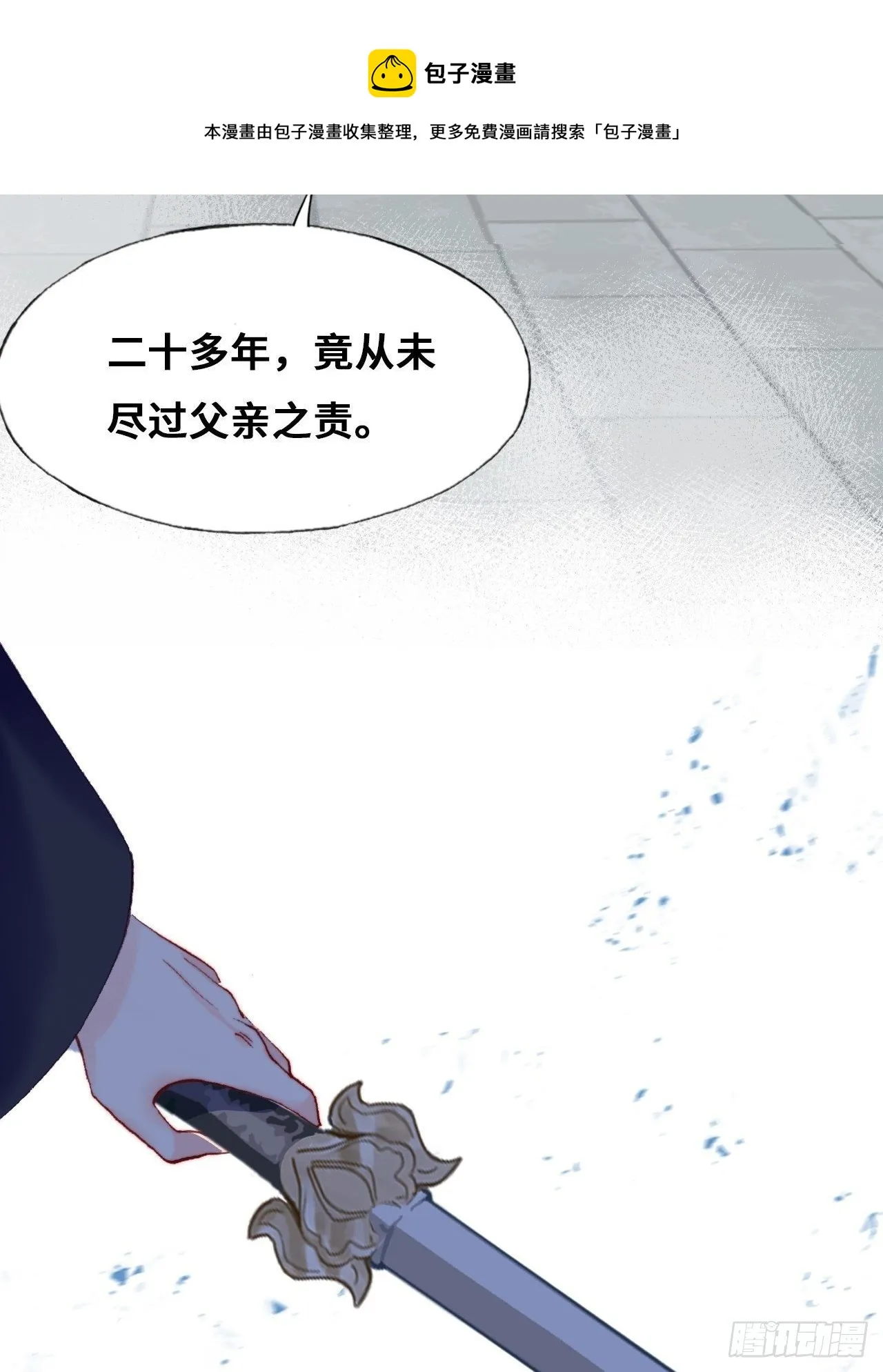 85、问心阵 第49页