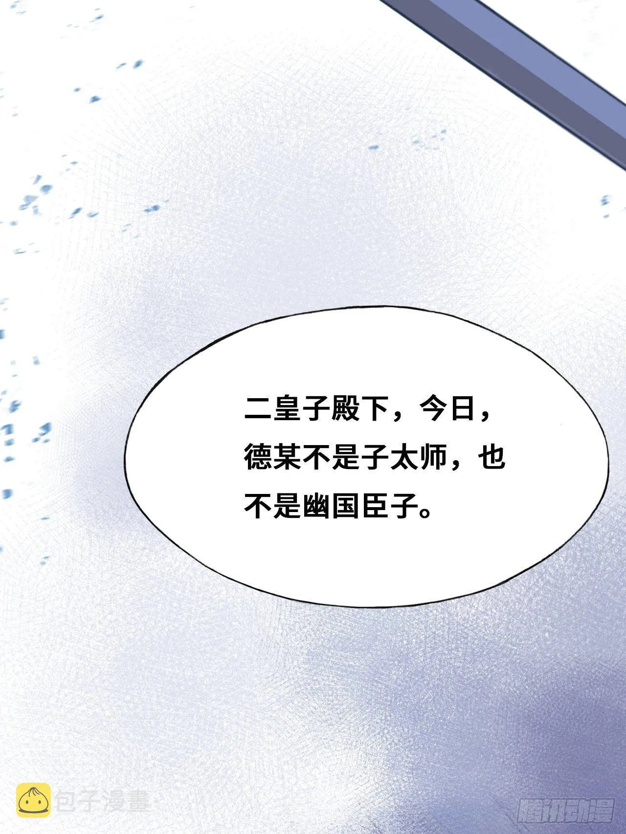 85、问心阵 第50页
