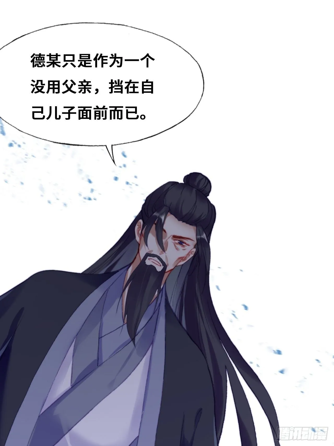 85、问心阵 第52页