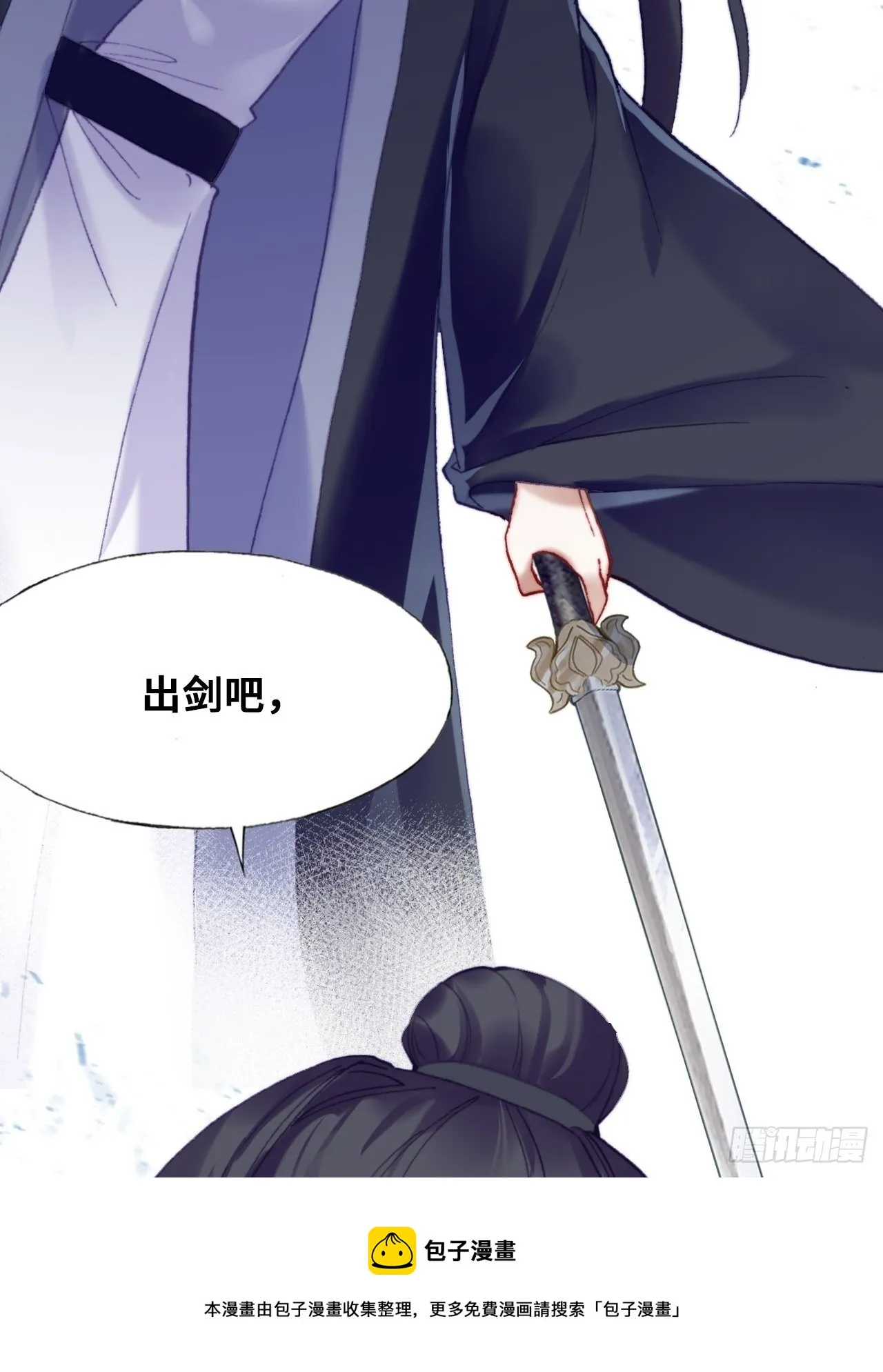85、问心阵 第53页