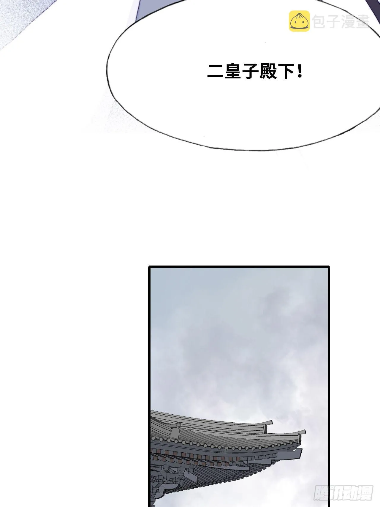 85、问心阵 第55页