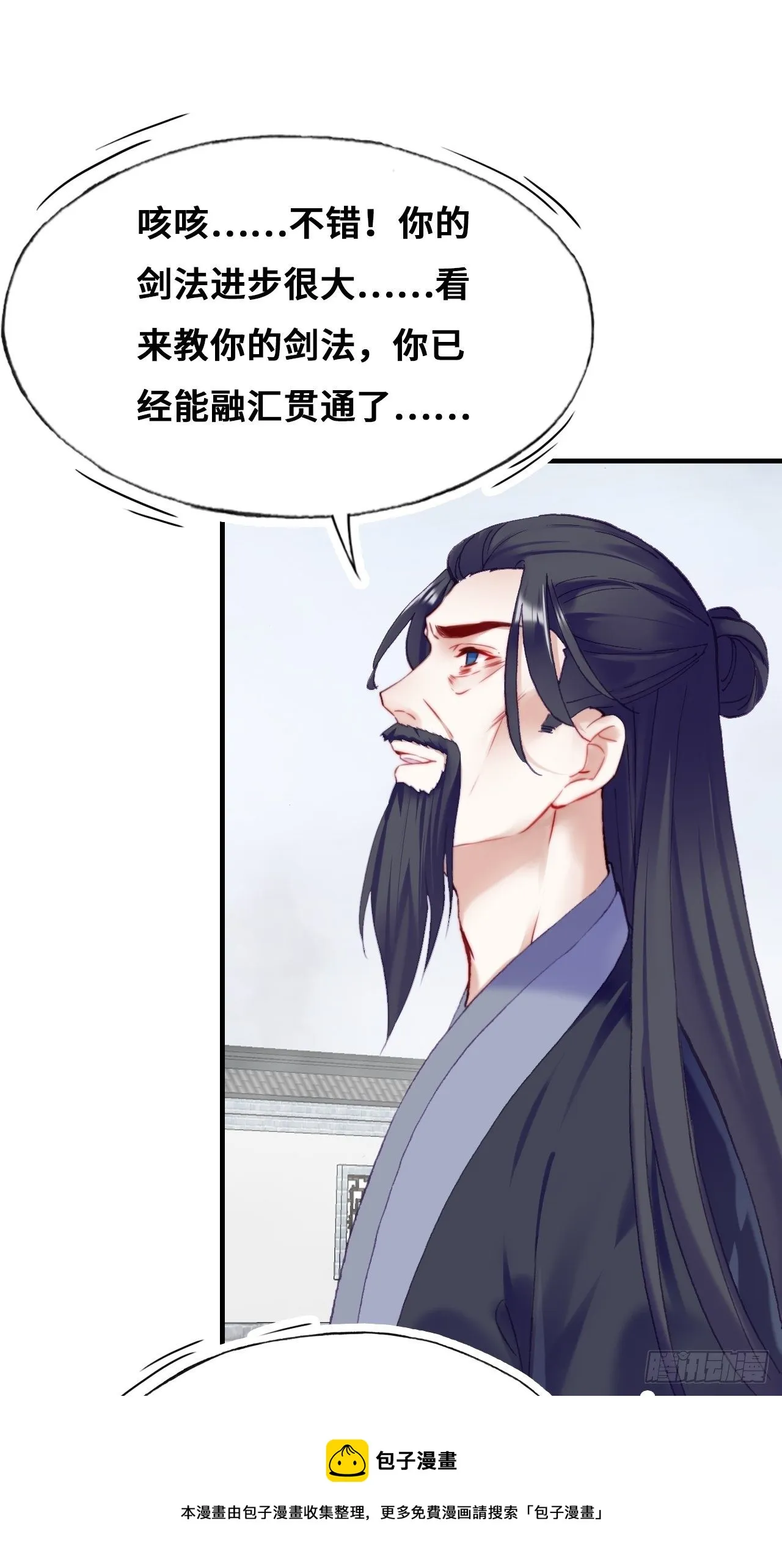 85、问心阵 第57页
