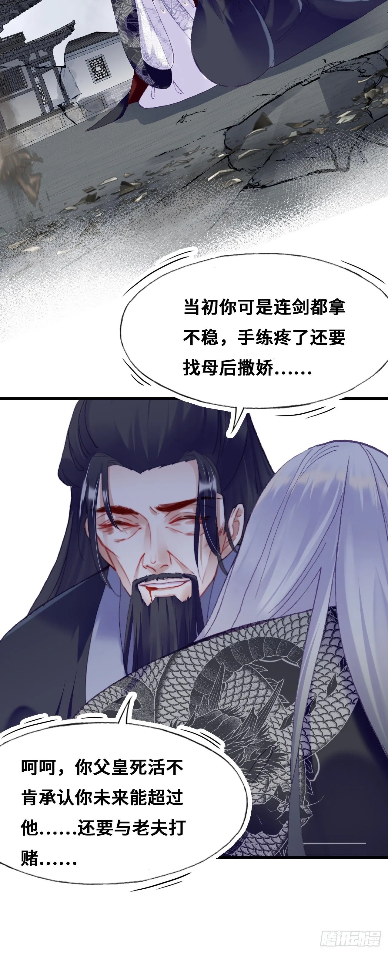 85、问心阵 第60页