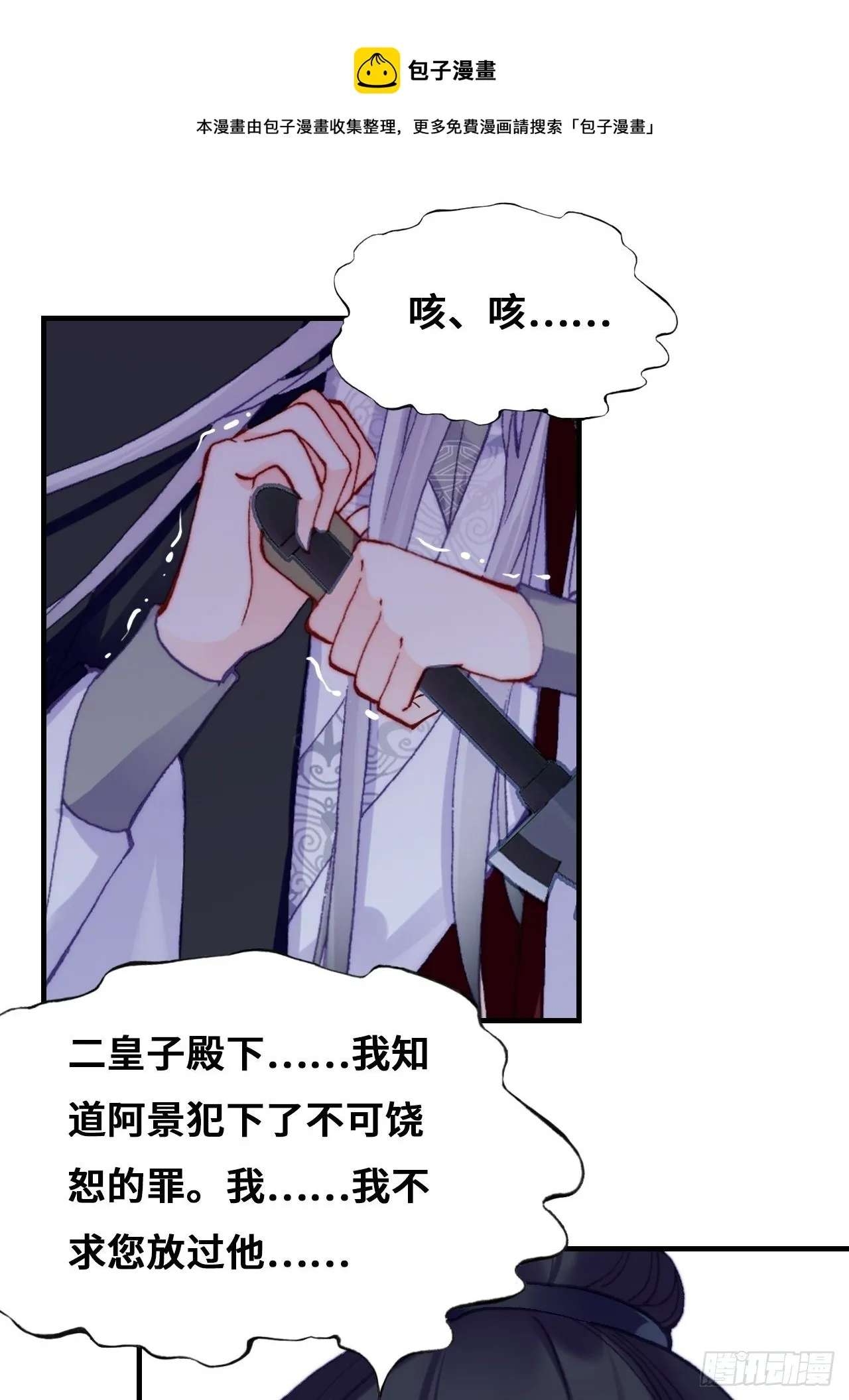 85、问心阵 第61页