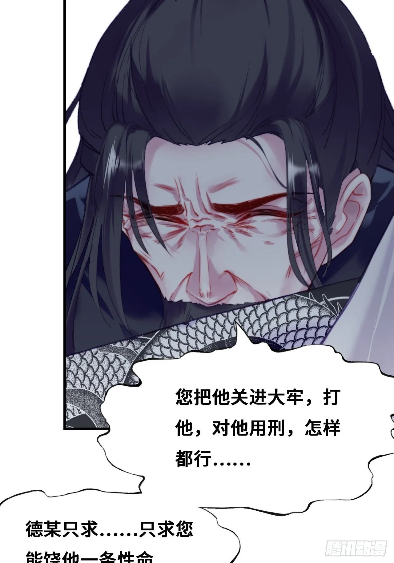 85、问心阵 第62页