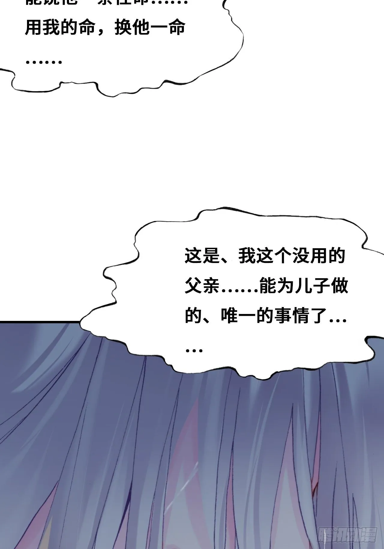 85、问心阵 第63页