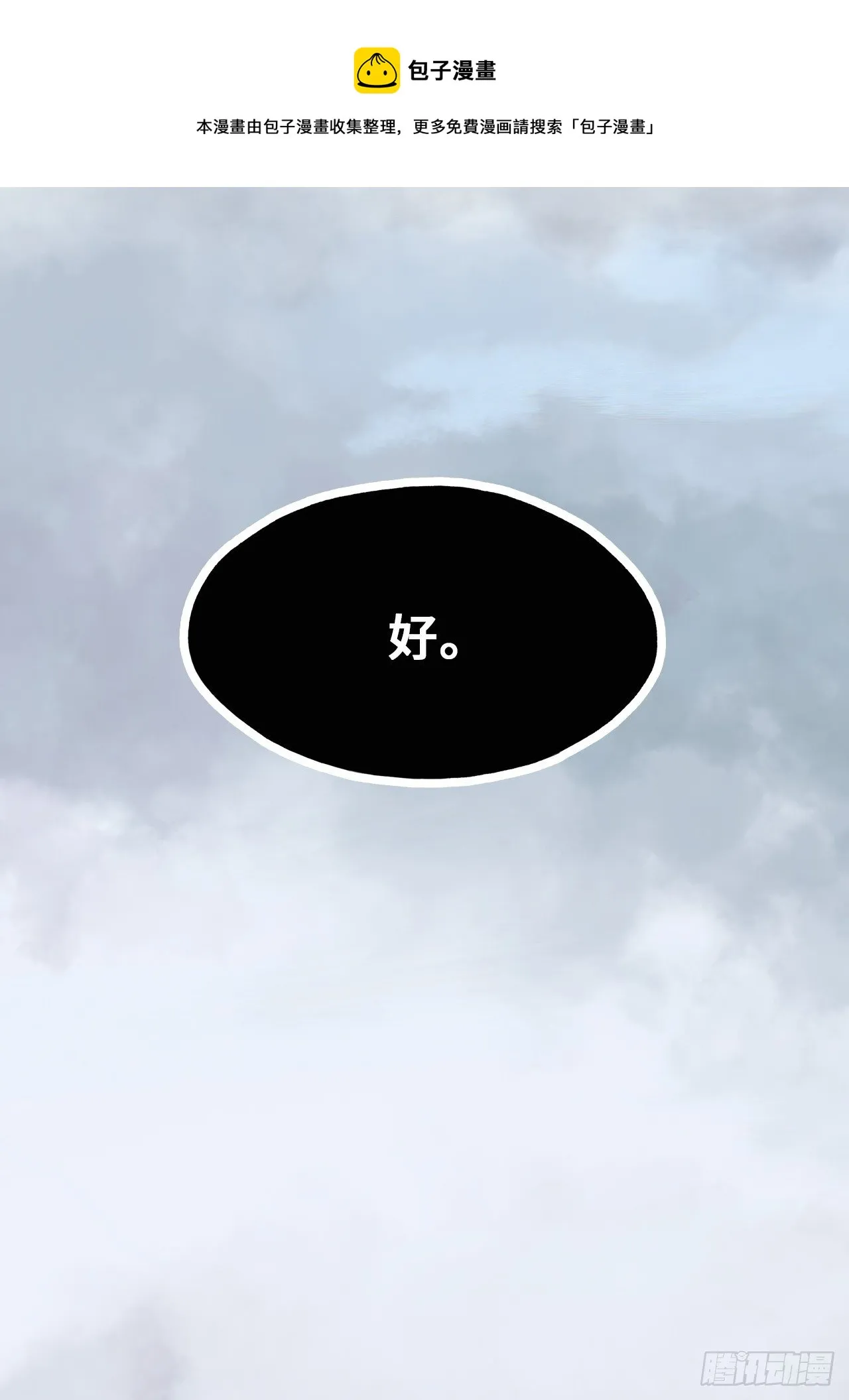 85、问心阵 第65页