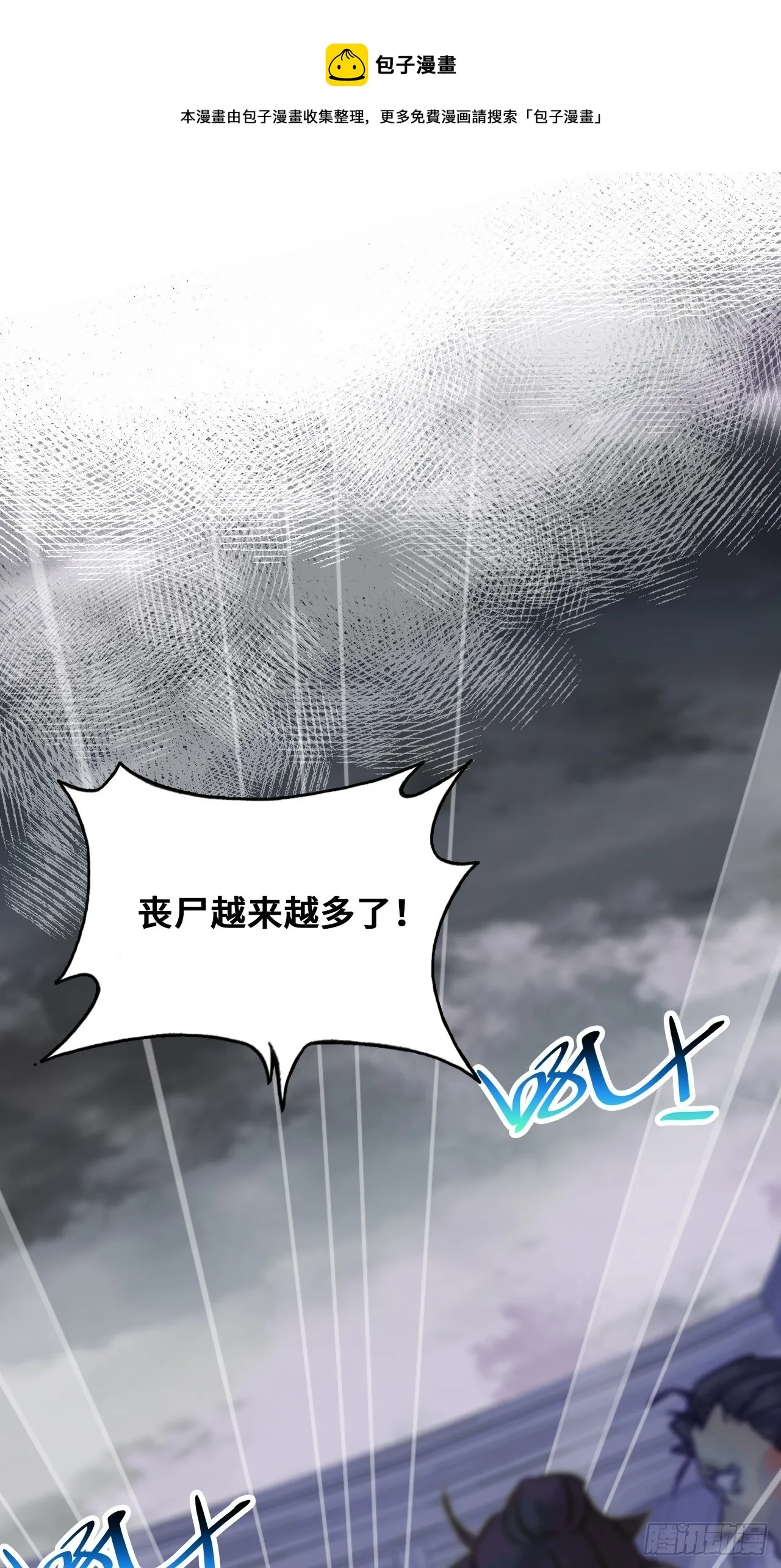 84、你马甲掉了，幽皇陛下 第13页