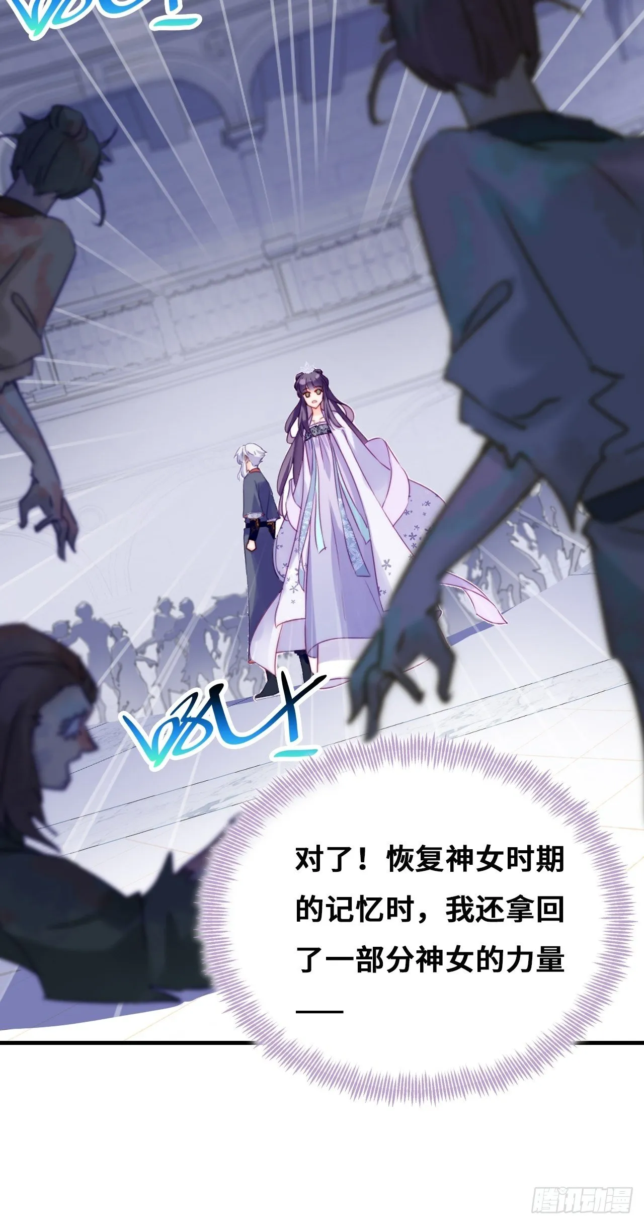 84、你马甲掉了，幽皇陛下 第14页