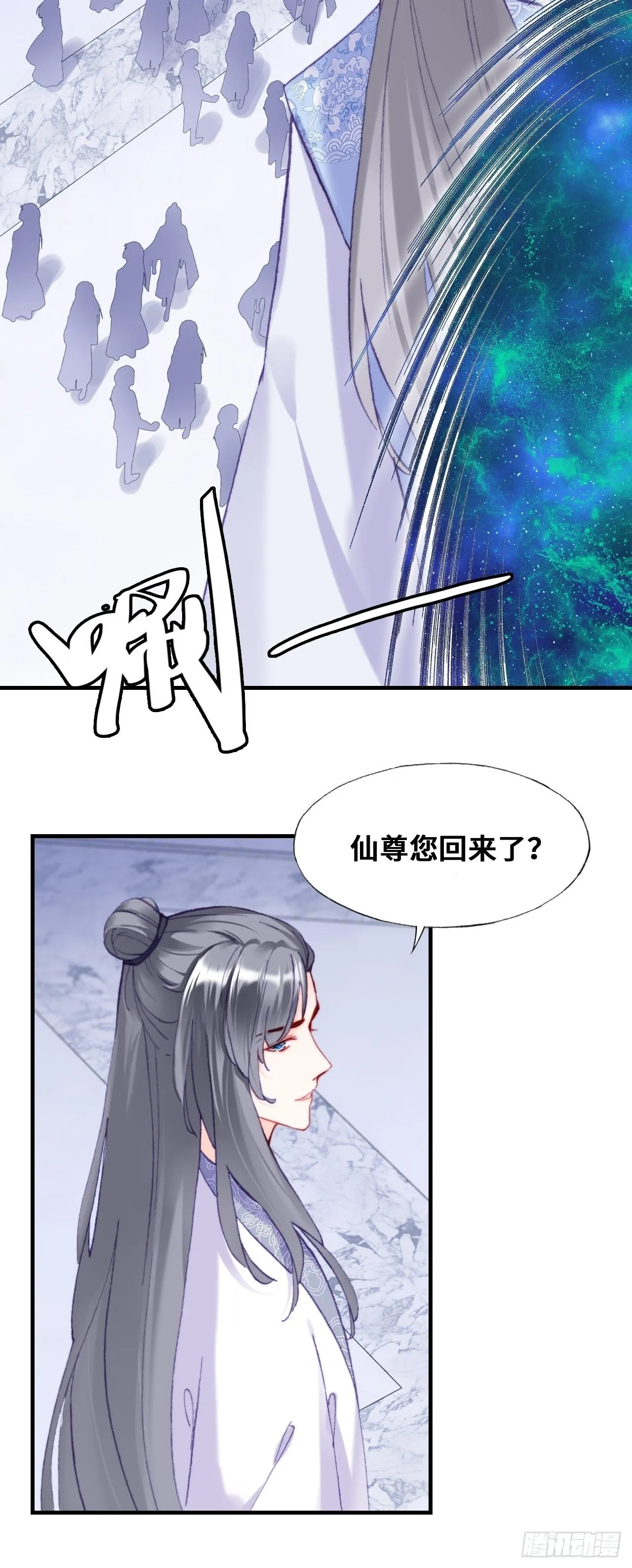 84、你马甲掉了，幽皇陛下 第18页