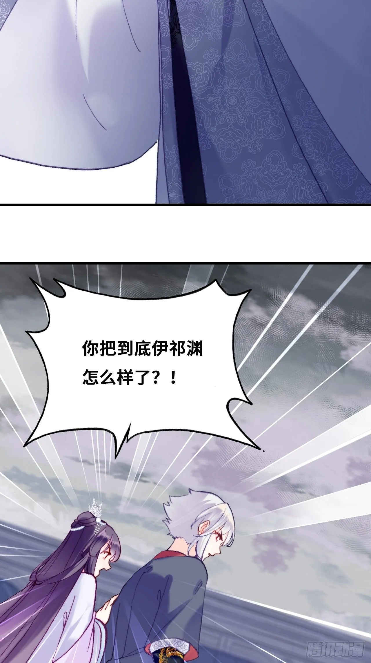 84、你马甲掉了，幽皇陛下 第28页