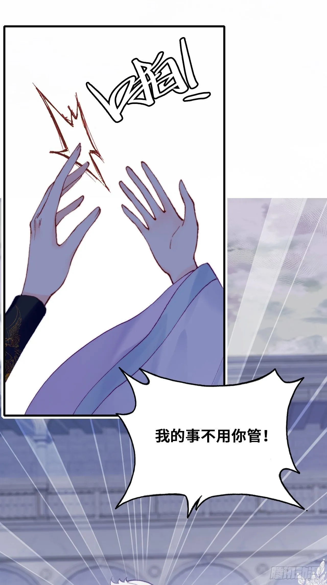 84、你马甲掉了，幽皇陛下 第39页
