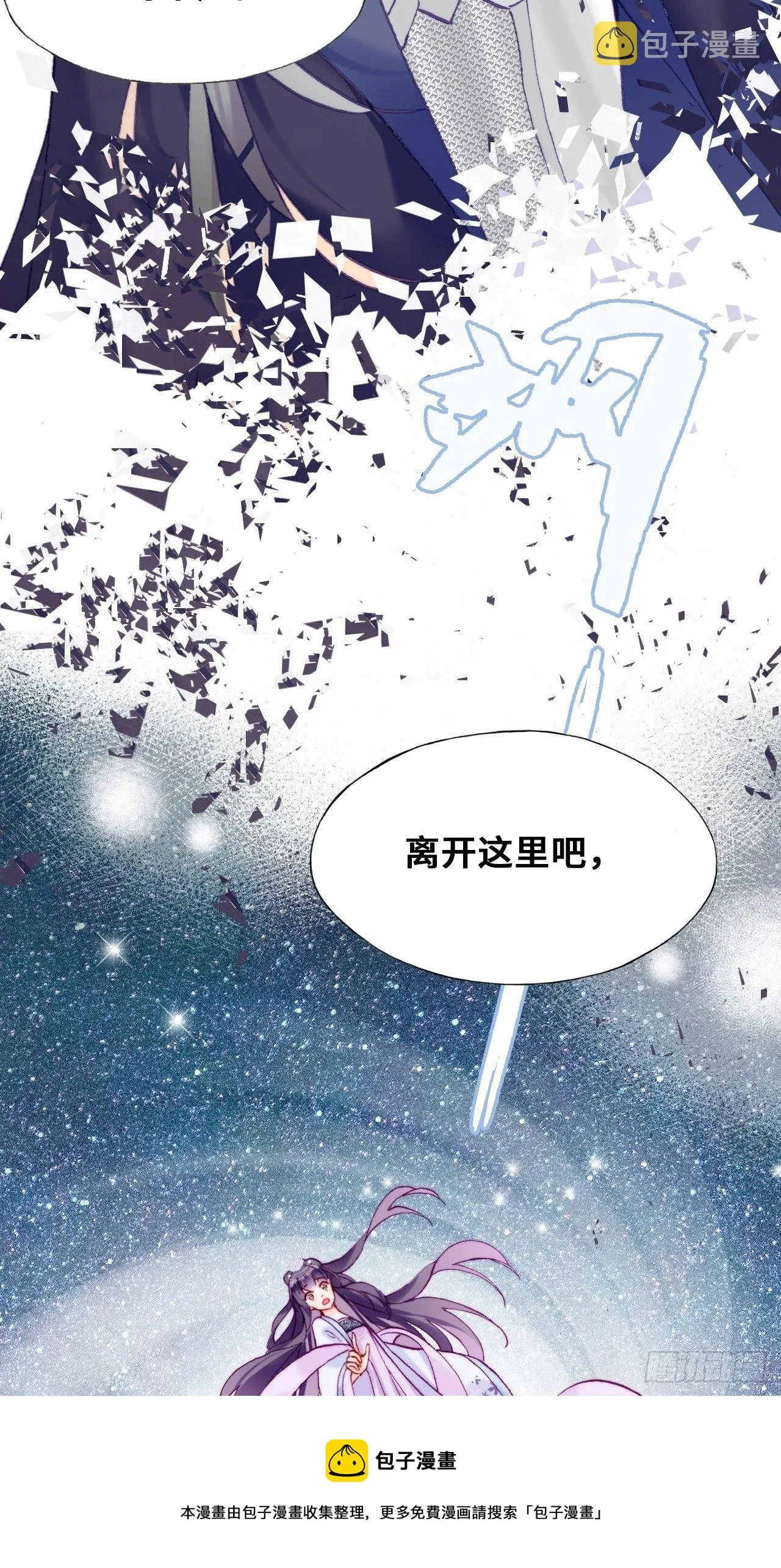 84、你马甲掉了，幽皇陛下 第49页