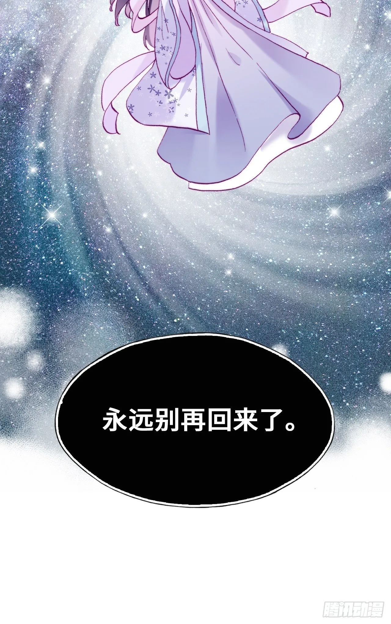 84、你马甲掉了，幽皇陛下 第50页