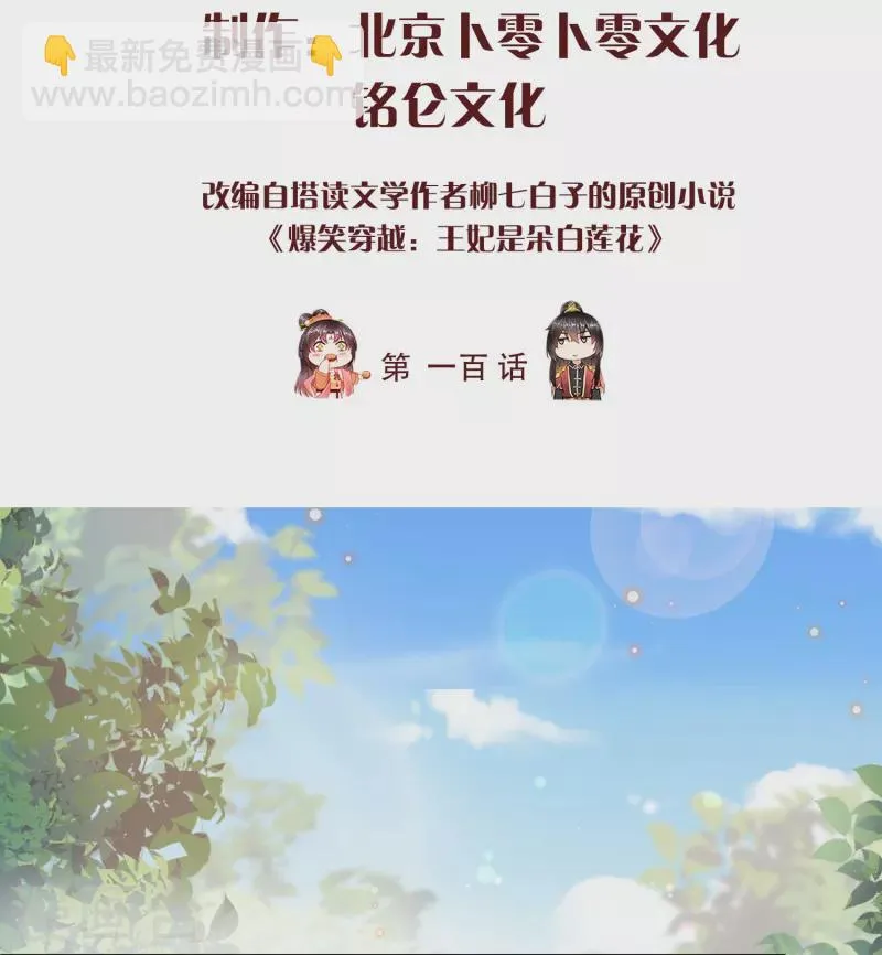 最终话 大结局 撒花～ 第2页
