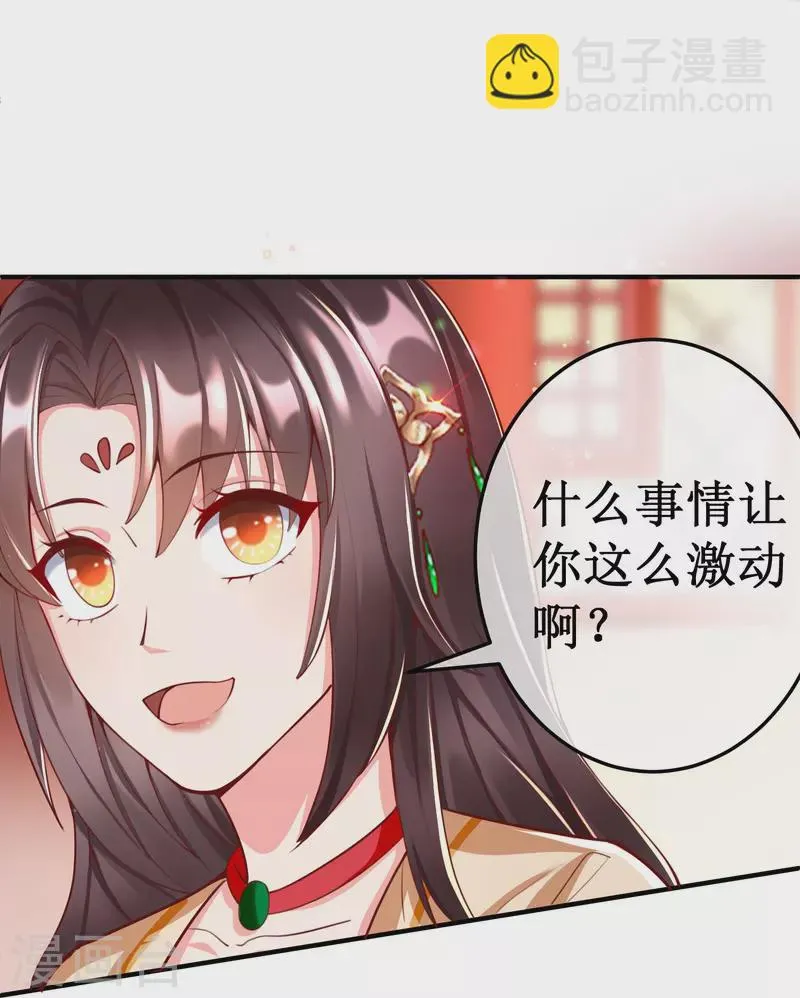 最终话 大结局 撒花～ 第4页