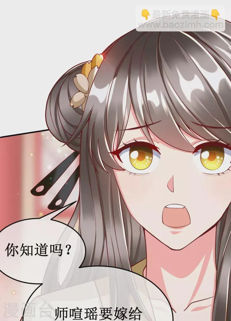 最终话 大结局 撒花～ 第5页