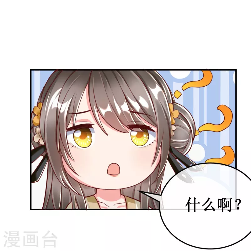 最终话 大结局 撒花～ 第9页