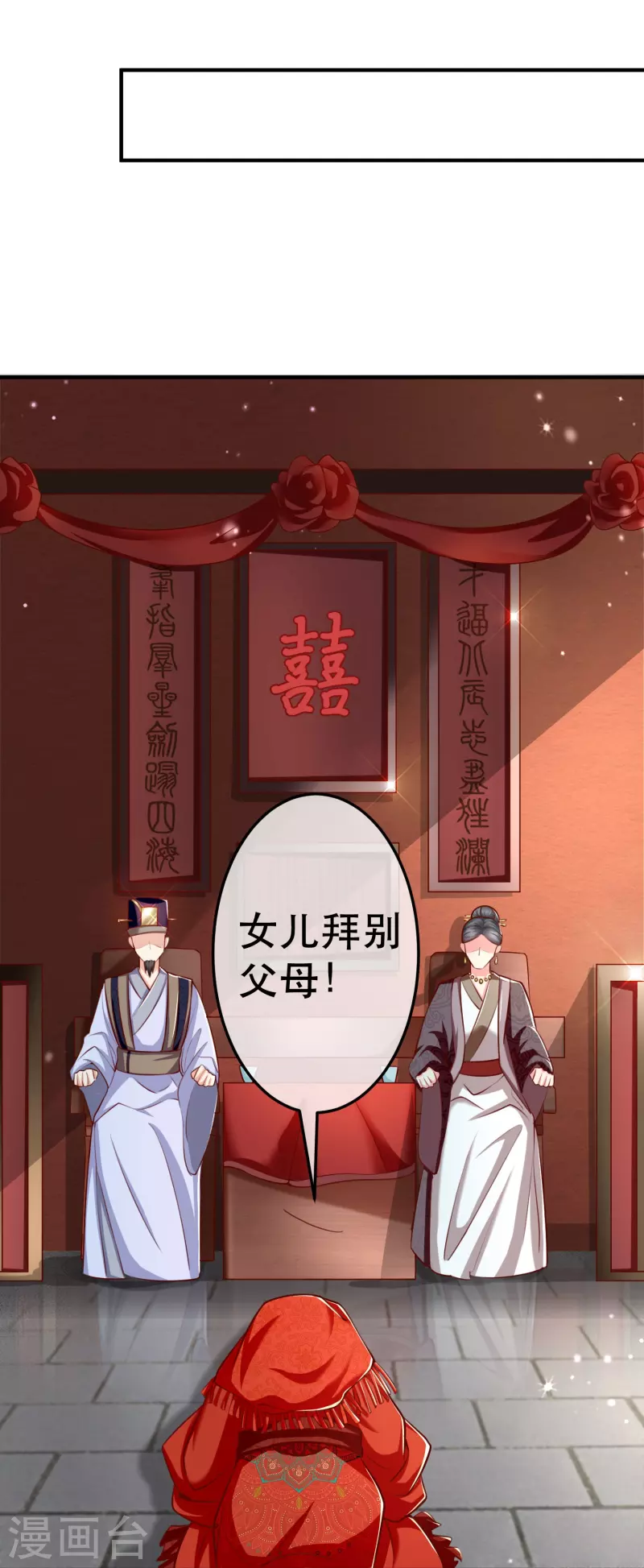 最终话 大结局 撒花～ 第14页
